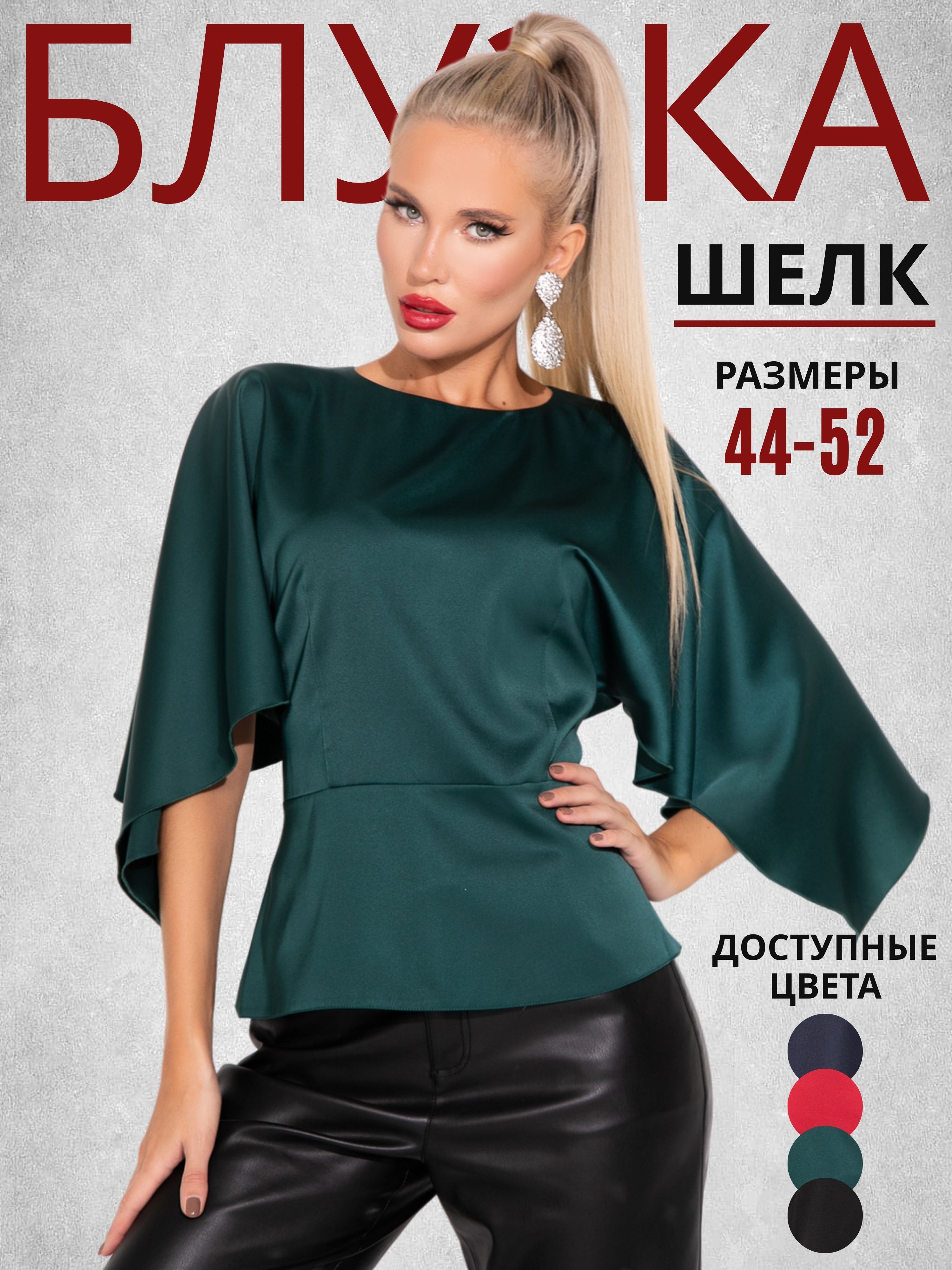 Блузка ELZA...