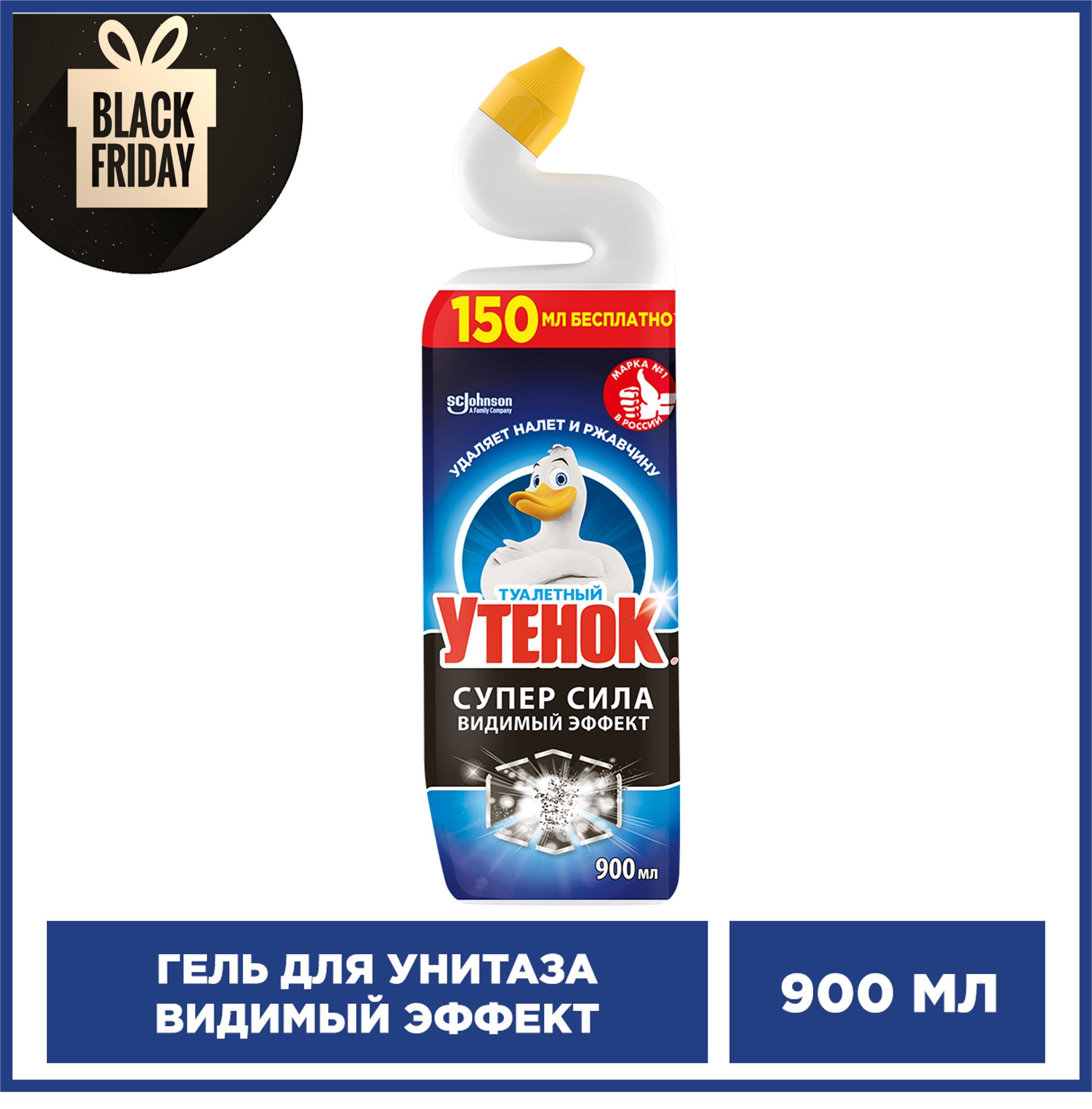 Туалетный Утенок Чистящее средство для унитаза Видимый Эффект, 900 мл