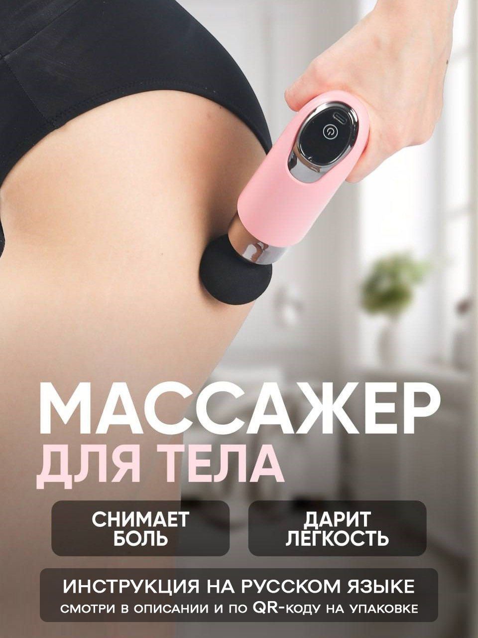 Перкуссионный массажер