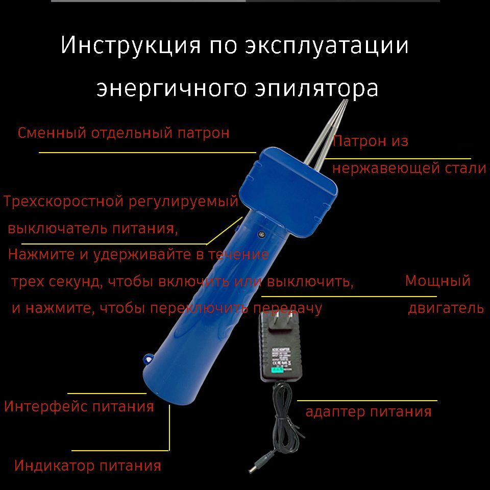 электрический пинцет для удаления перьев,перьев, волос у птицы для утка