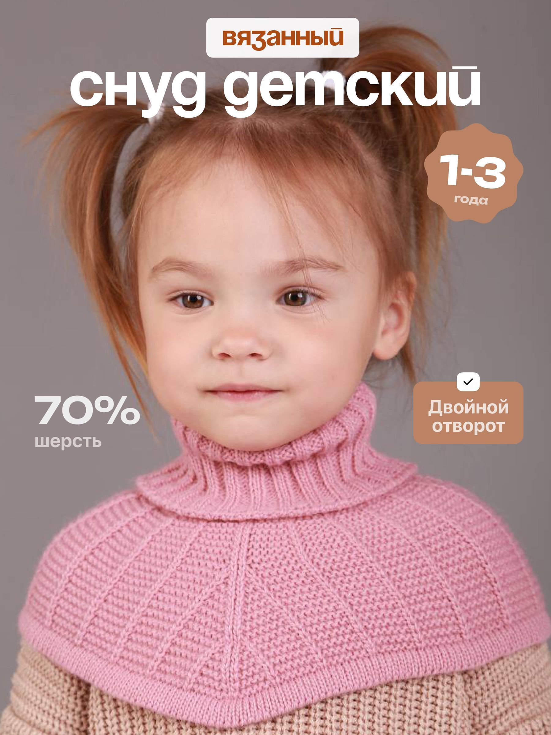 Манишка Azzol Group...