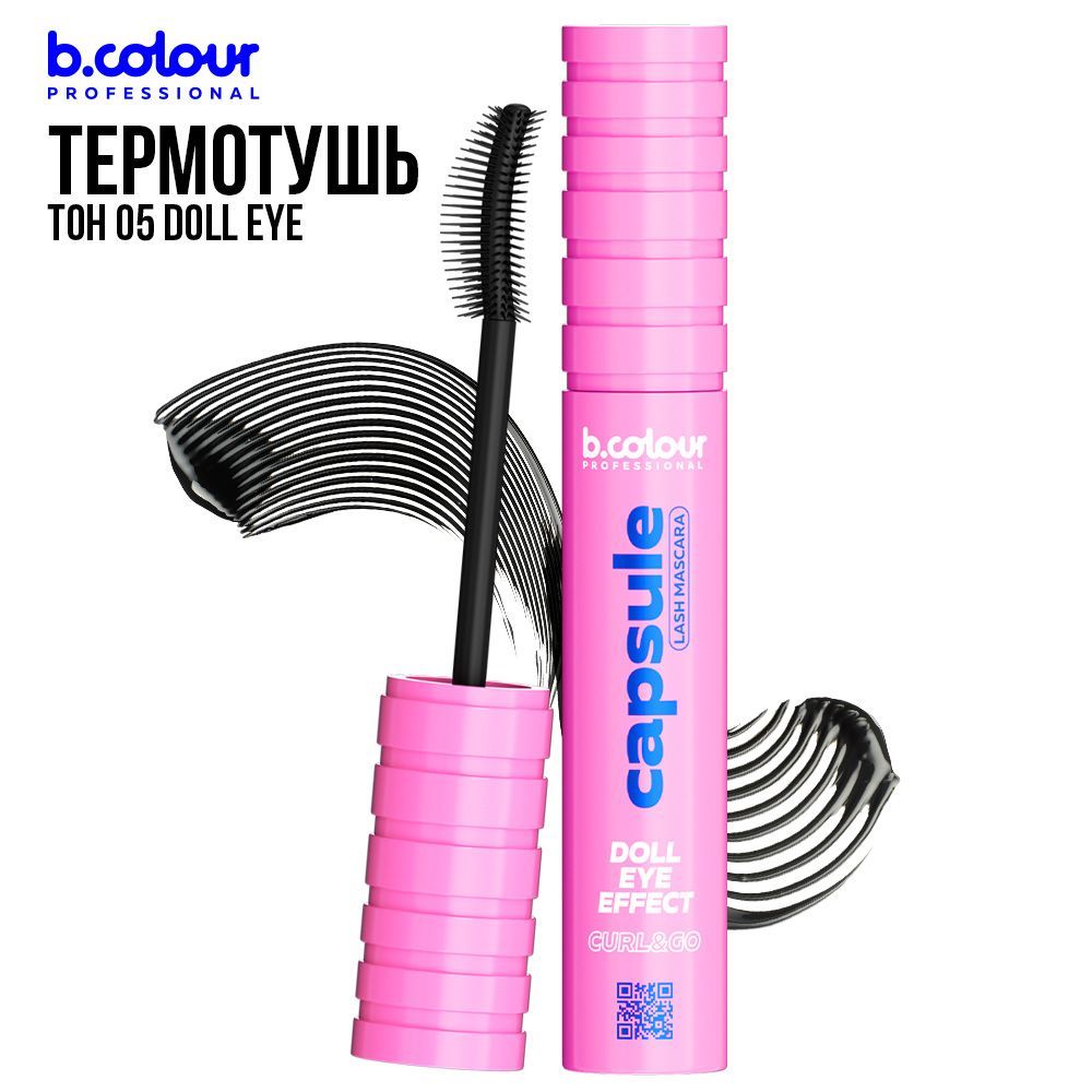 Тушь для ресниц, термотушь, стойкая, объем и подкручивание B.COLOUR PRO CAPSULE 05 Doll eye