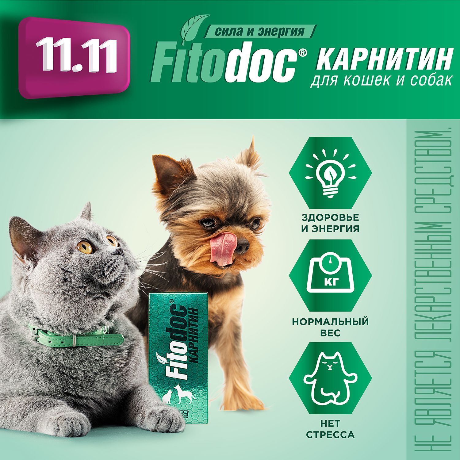 Карнитин FITODOC - кормовая добавка для защиты печени собак и кошек. Для активных питомцев, а также питомцев с лишним весом.