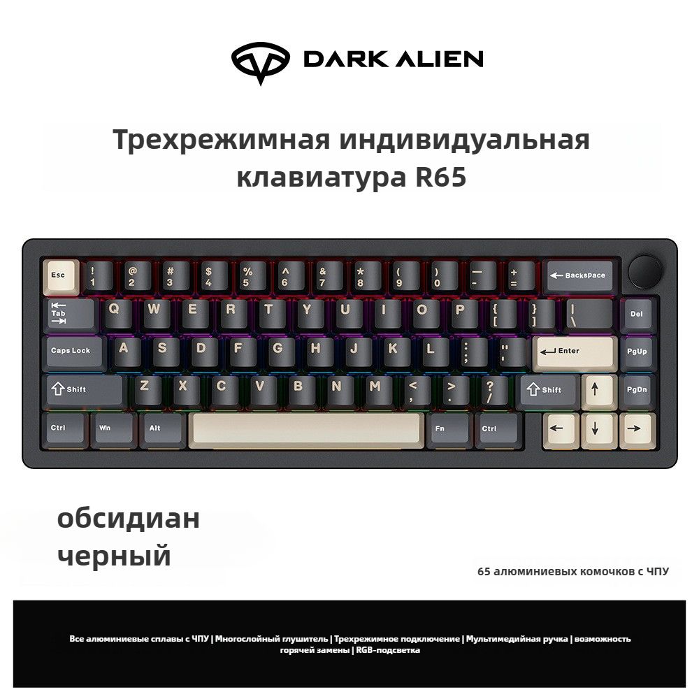 Клавиатура беспроводная DARK ALIEN R65, Английская раскладка, черный