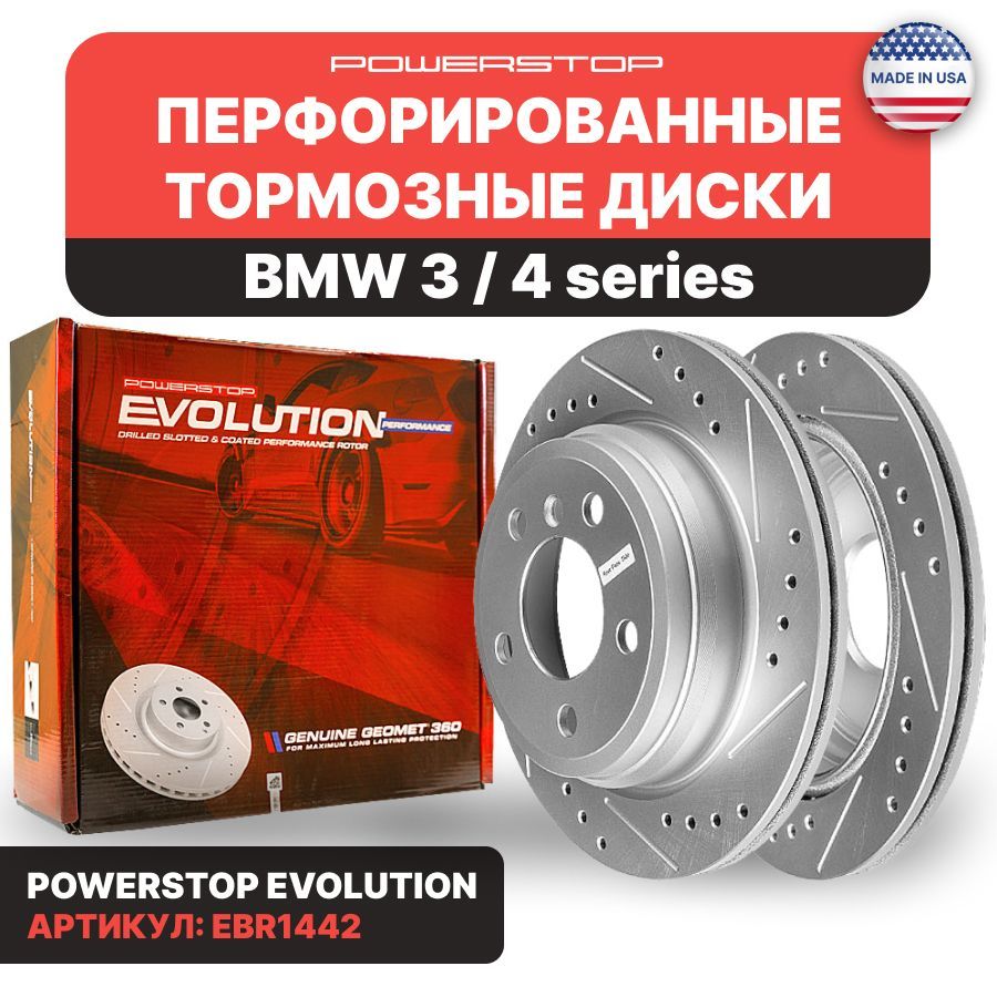 Диски 2шт. тормозные задние PowerStop Evolution с перфорацией и насечками на BMW BMW X3 / X4