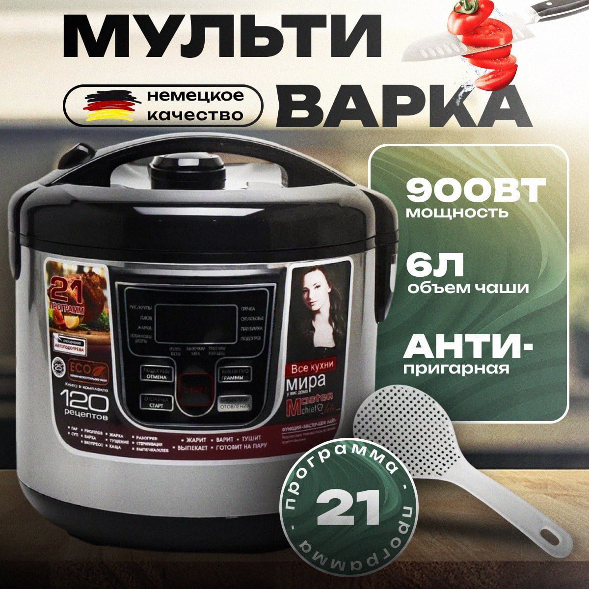 Мультиварка B&P скороварка, рисоварка, 6 л, 2000 Вт, белая