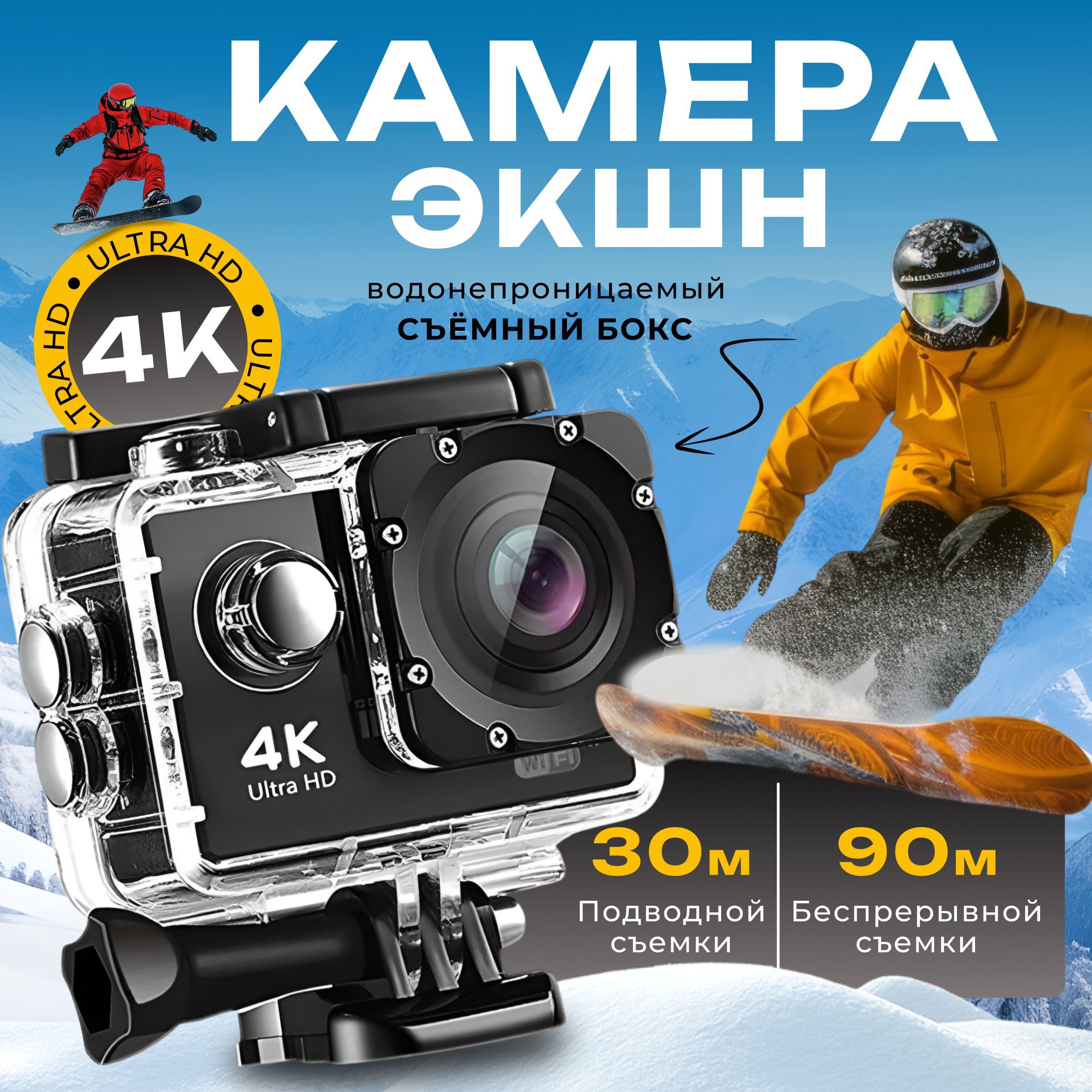 Экшн камера 4k водонепроницаемая / Экшен камера