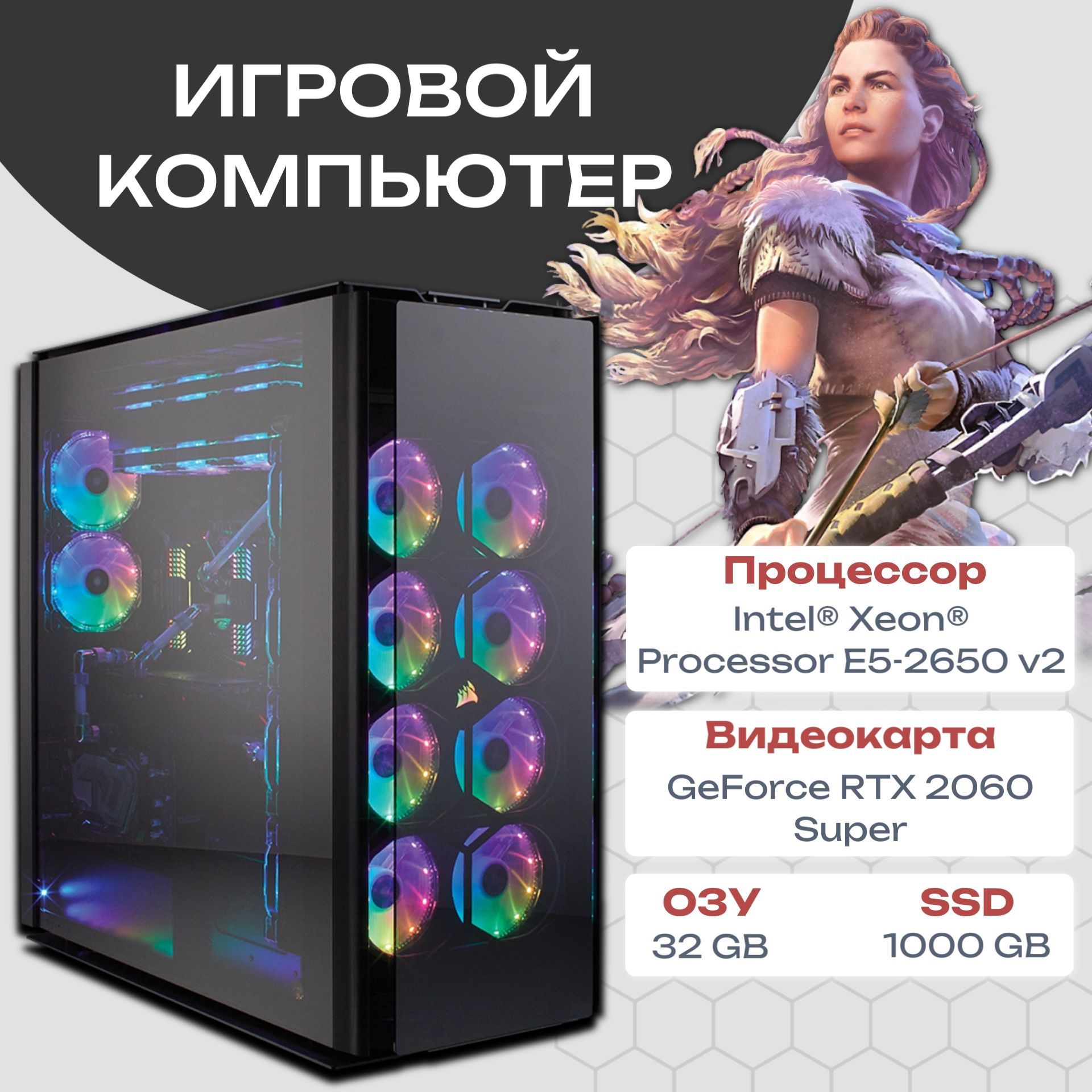 IntelСистемныйблокSV-1(IntelXeonE5-2650V2,RAM32ГБ,SSD1000ГБ,NVIDIAGeForceRTX2060SUPER(8Гб),Windows10Pro),черный