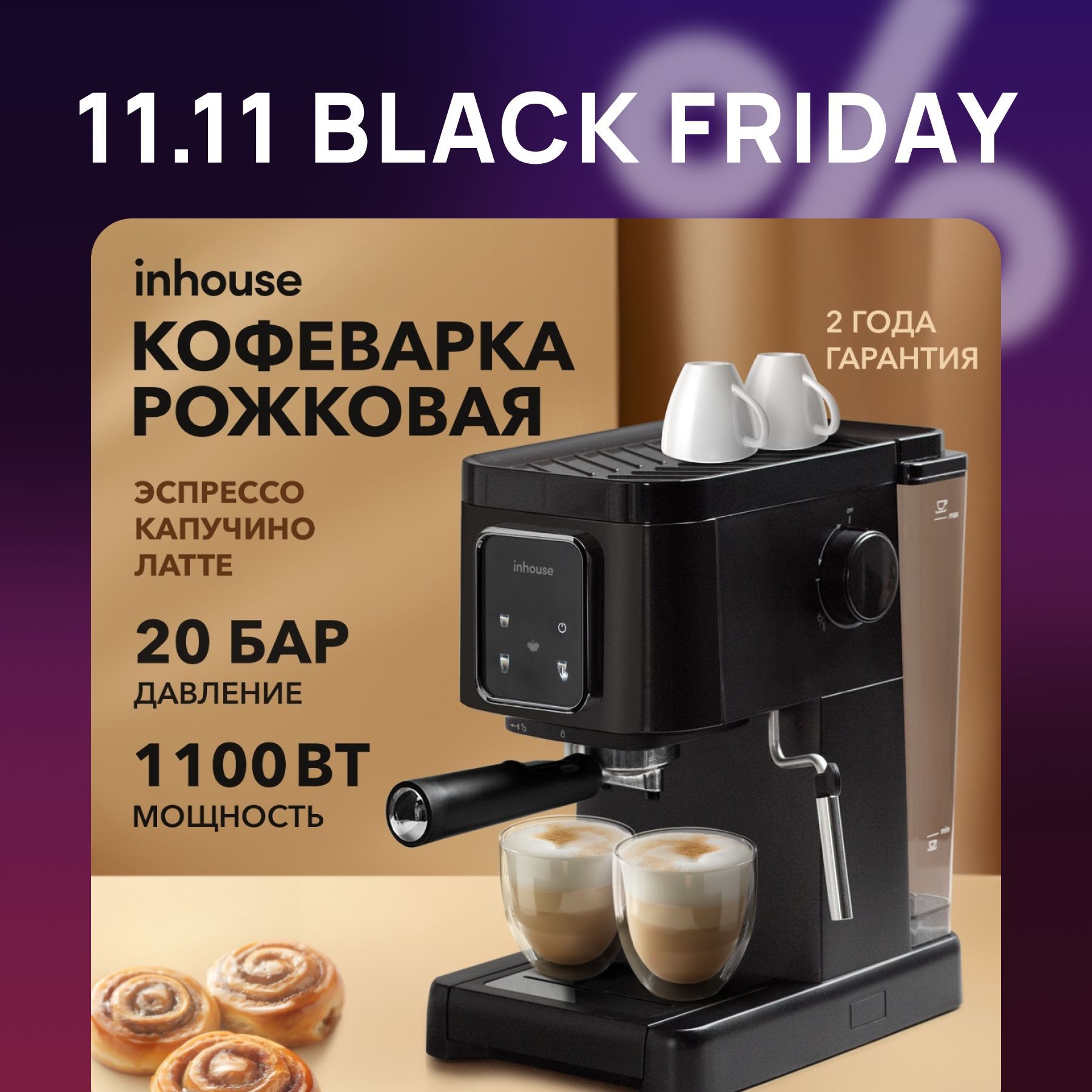 Кофемашина со...