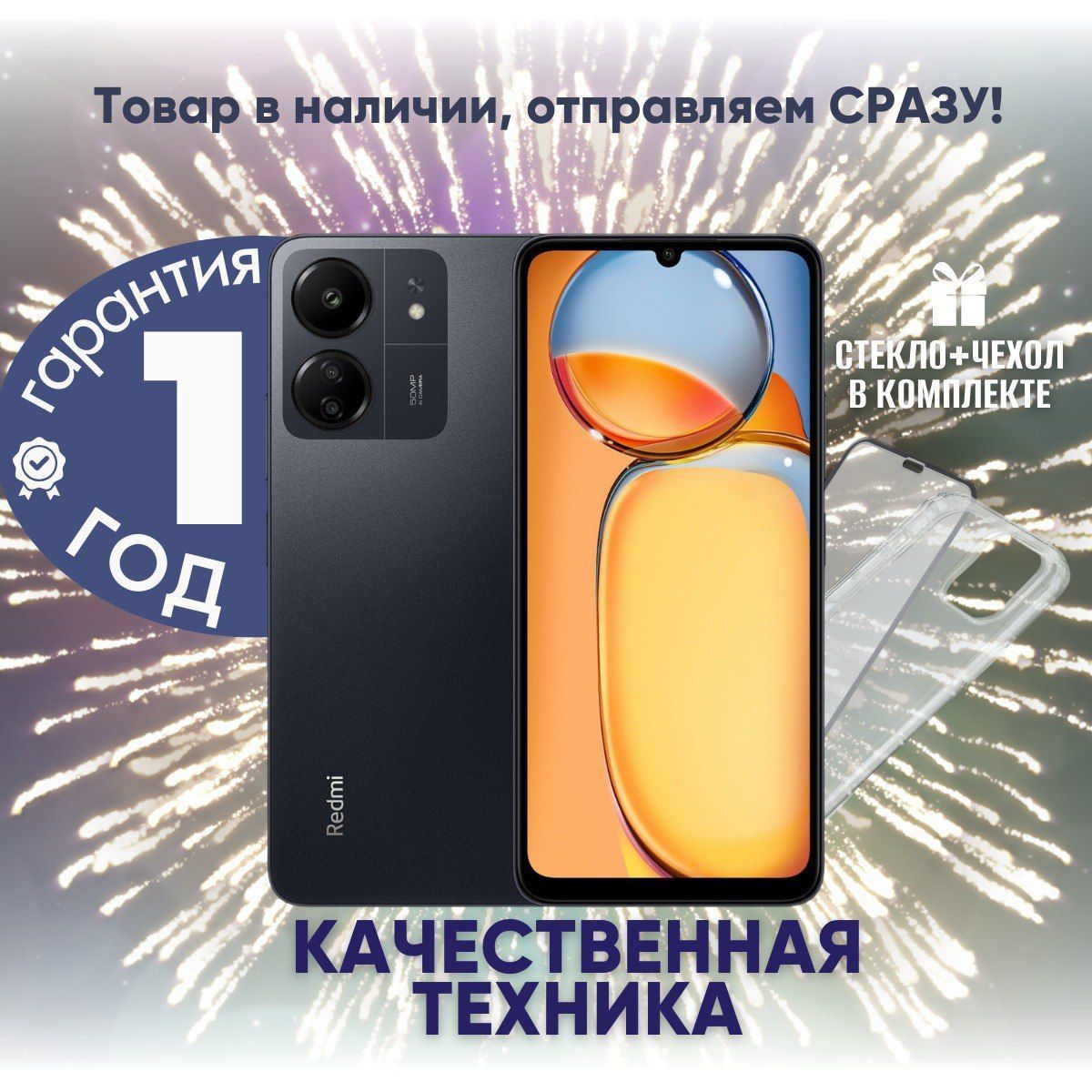 XiaomiСмартфонXiaomiRedmi13C8/256ГБ,черный