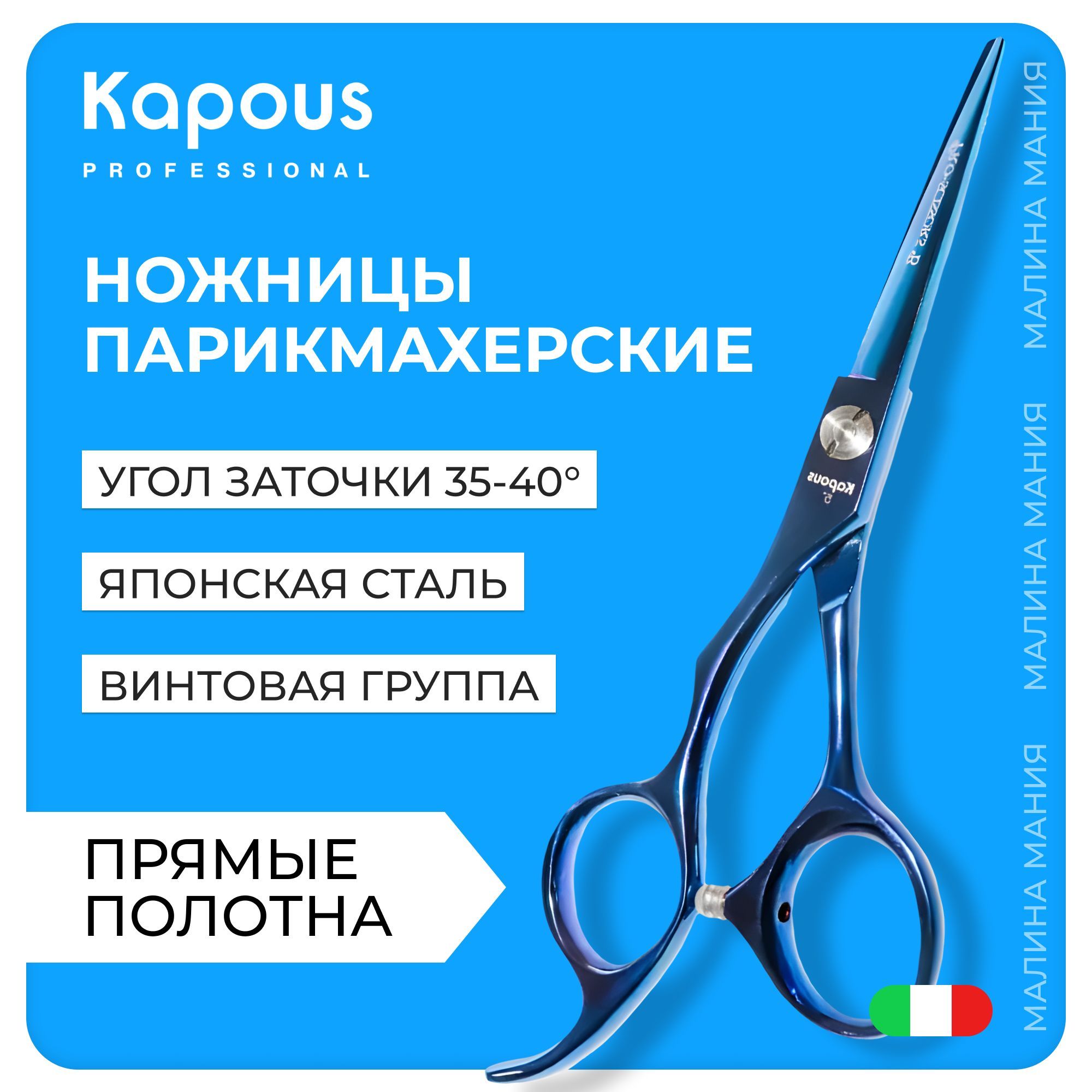 KAPOUS Ножницы парикмахерские PRO-SCISSORSB, прямые 5