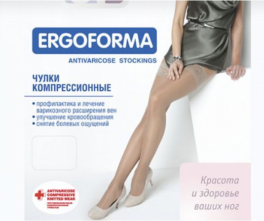 Чулки компрессионные Ergoforma черный, 1 класс компрессии, 1 шт