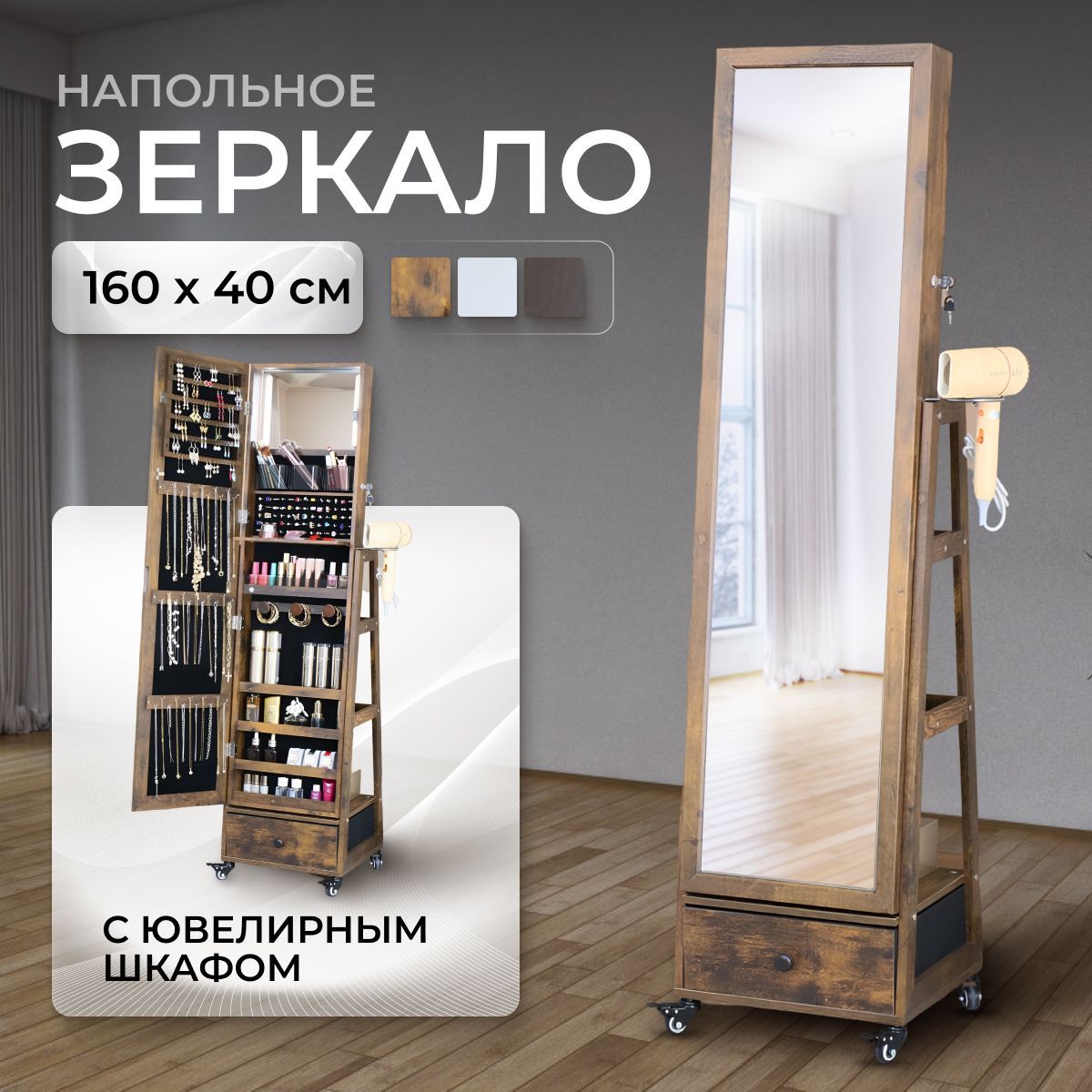 Зеркало интерьерное Buxibo, 155...