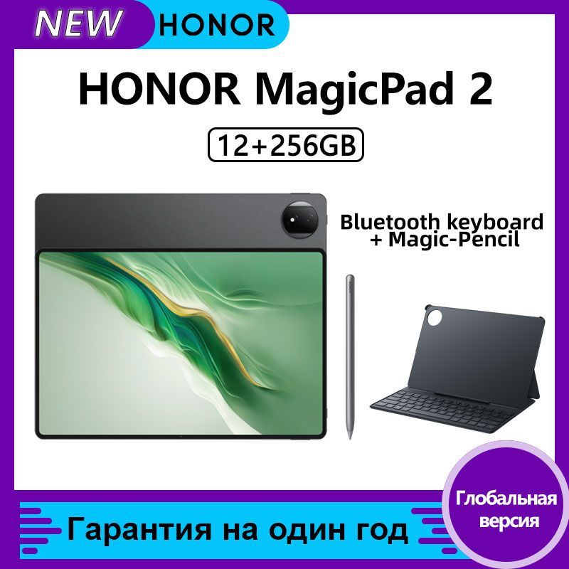 HonorПланшетMagicPad2WIFI,Глобальнаяверсия,OTAобновляетсяавтоматически,поддерживаетрусскийязыкисервисыGoogle,12.3"12ГБ/256ГБ,черный