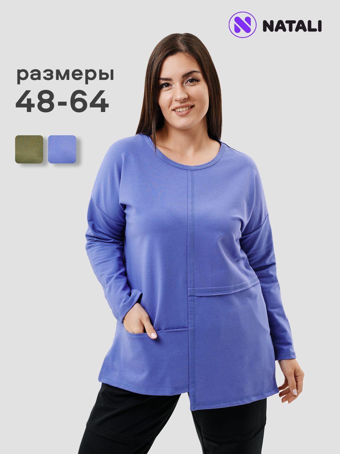 Туника Натали Суслова Большие размеры купить на OZON по низкой цене (739744662)