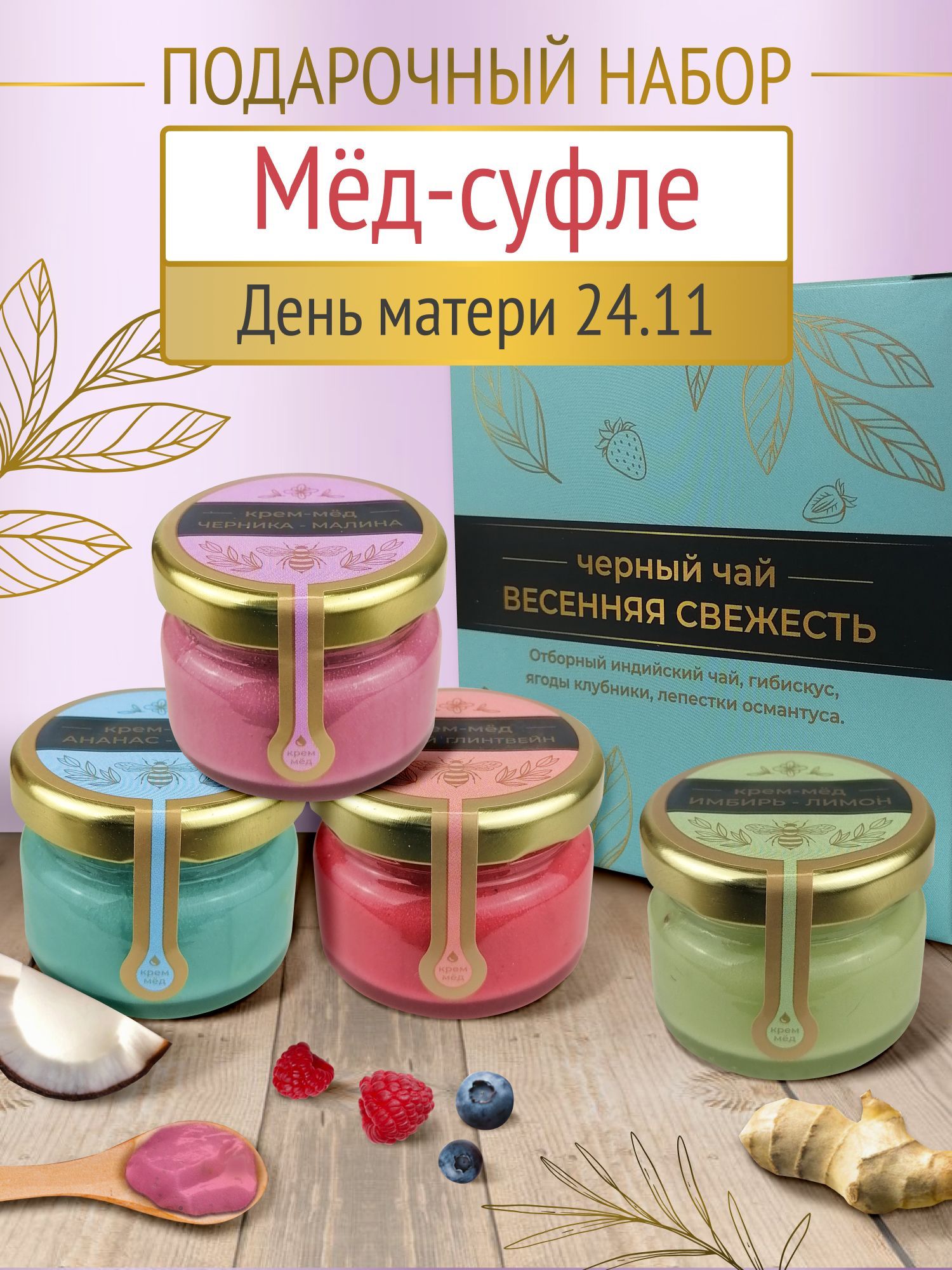 Подарочный...