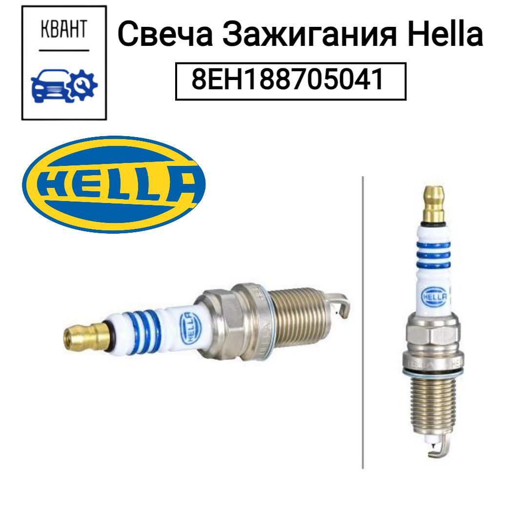 HELLA/BEHR/PAGID Свеча зажигания арт. 8EH188705041, 1 шт. 