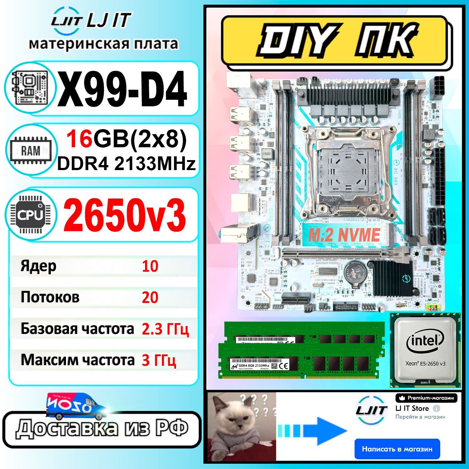 LJITМатеринскаяплатакомплектX99-D4+E5-2650v3+2x8GBDDR42133МГцECCReg