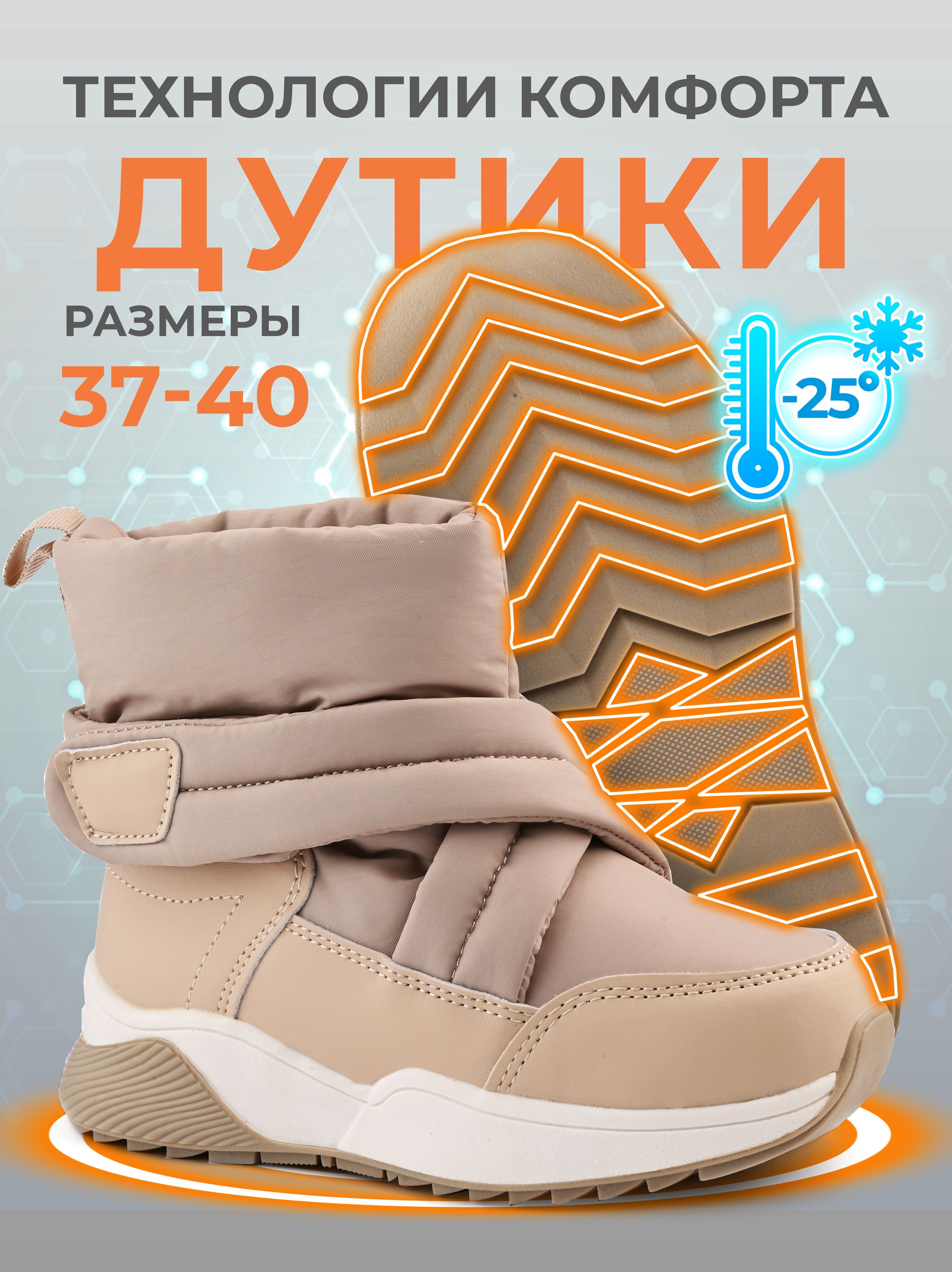 Дутики Pixel Для девочек...
