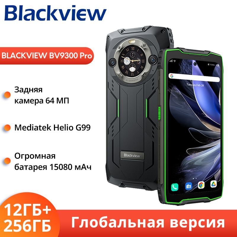 BlackviewСмартфонBV9300ProГлобальнаяверсияGlobal12/256ГБ,зеленый