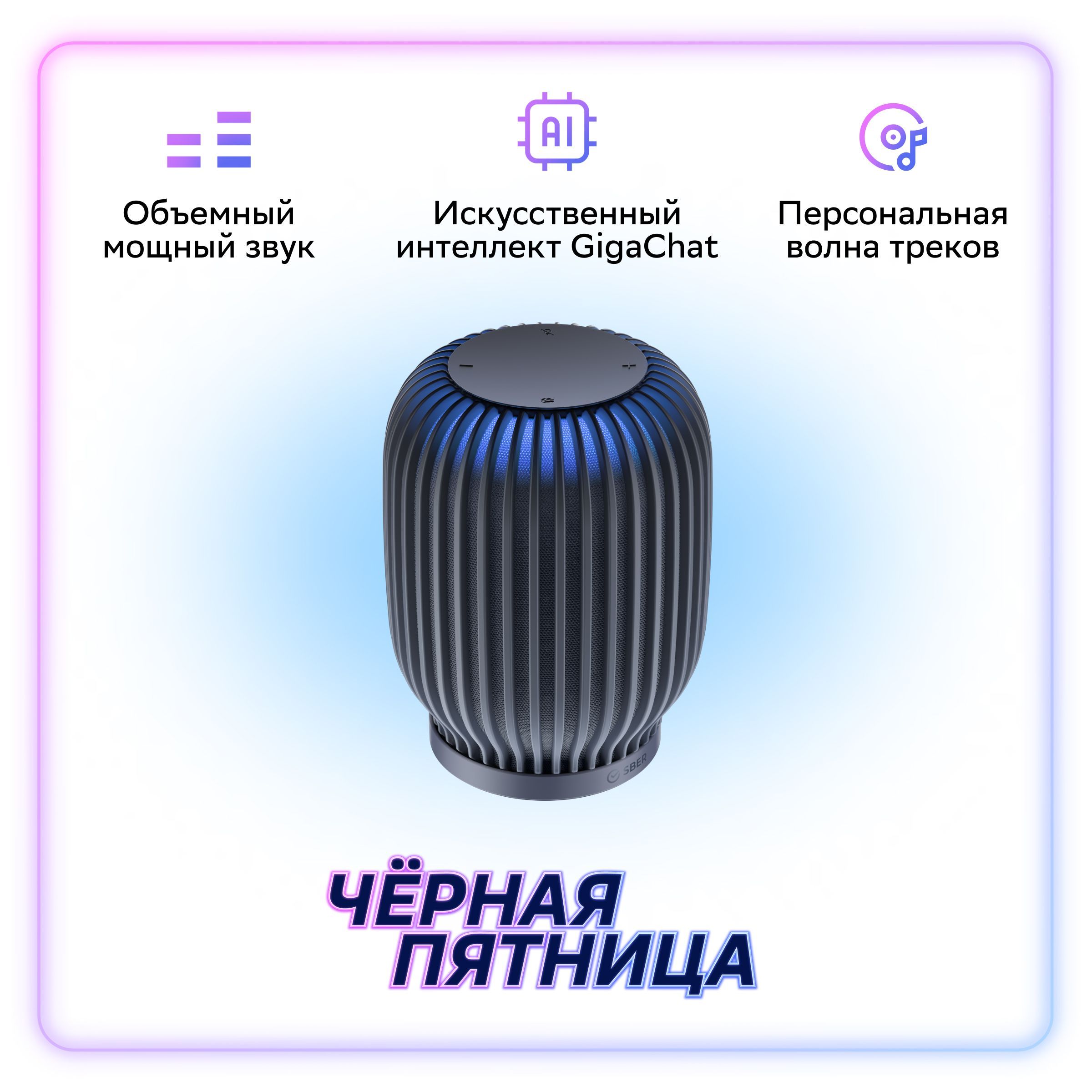 Умная колонка SberBoom, галактический синий, с искусственным интеллектом GigaChat