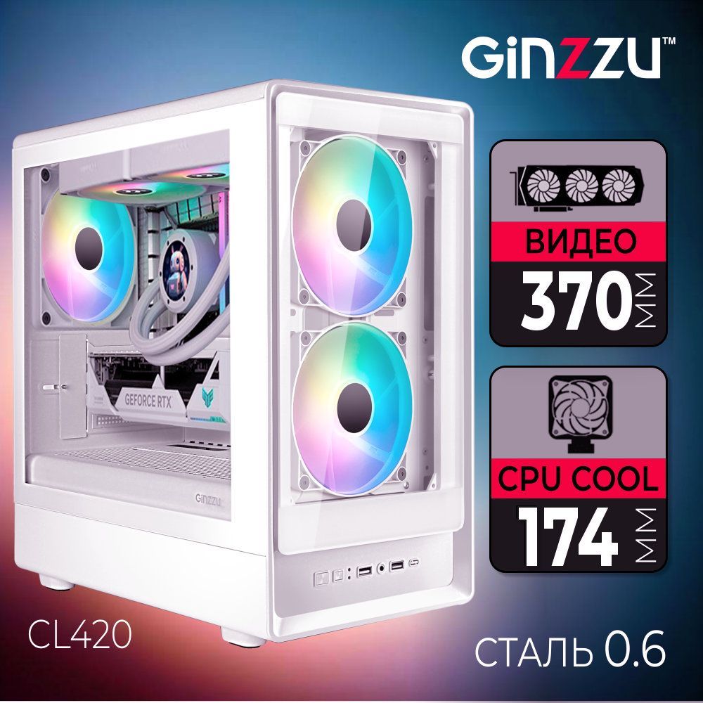 Корпус Ginzzu CL420 mATX , боковая панель закаленное стекло на клипсах, скругленные края