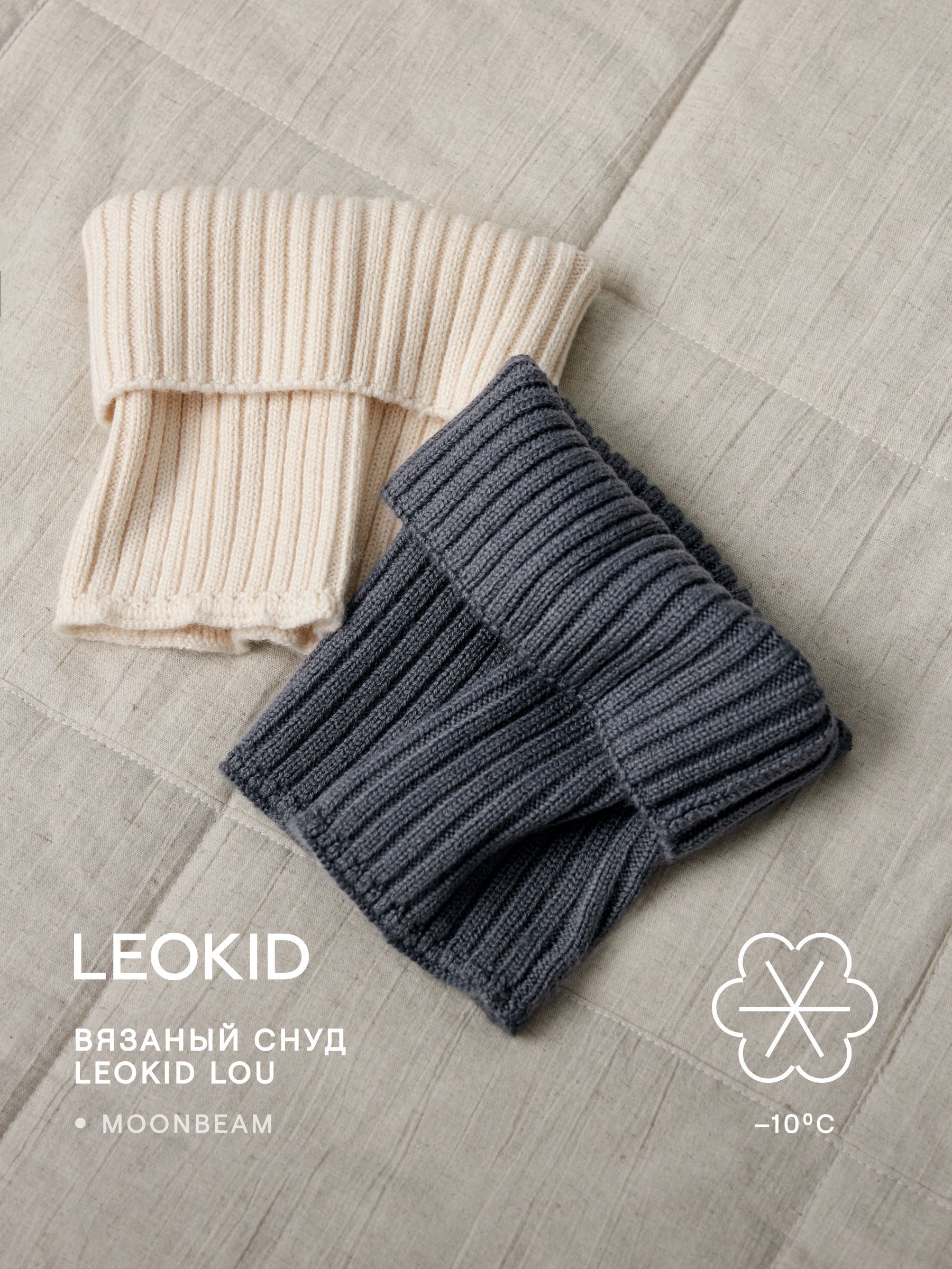 Шарф Leokid купить...