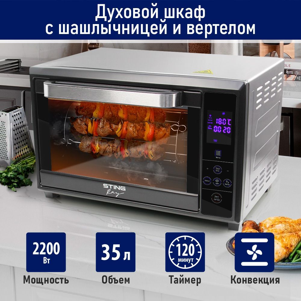 Духовка электрическая настольная STINGRAY ST-EO106A с конвекцией 35 л, черный/сталь