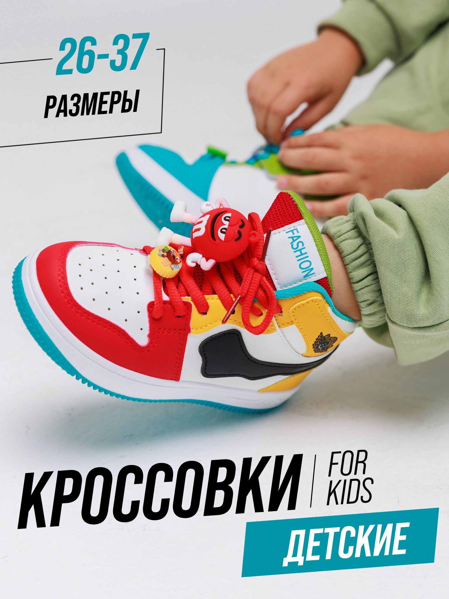 Кроссовки...
