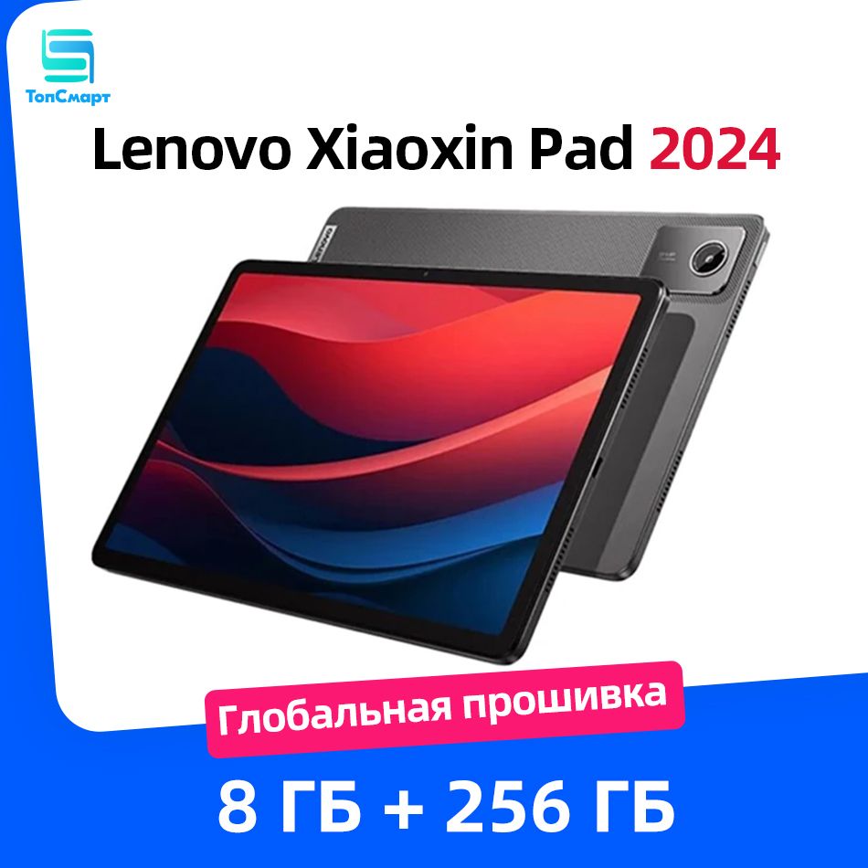 LenovoПланшетXiaoxinPad202411