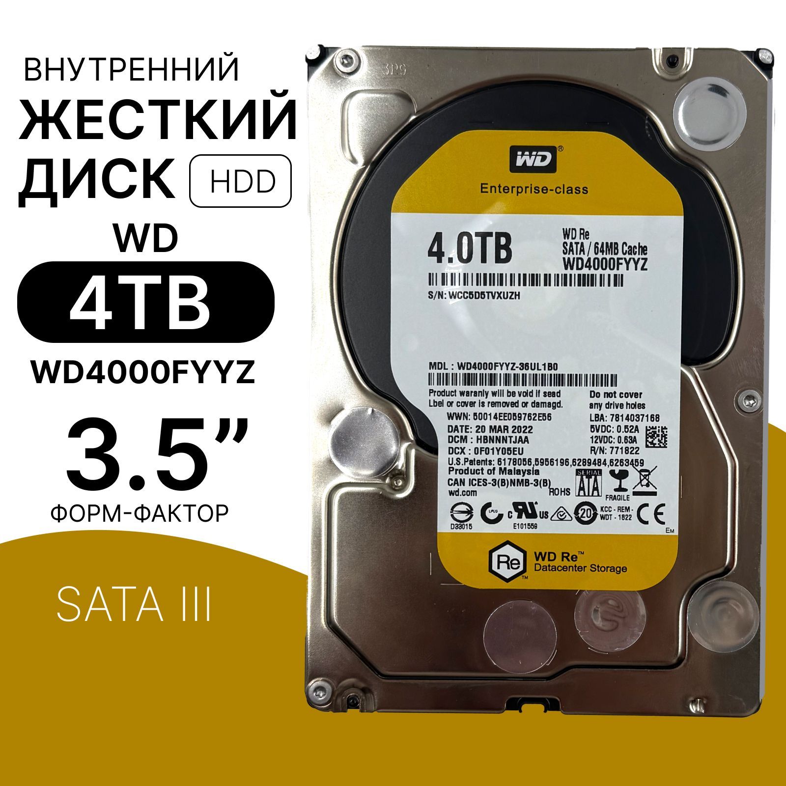 WD Western Digital 4 ТБ Внутренний жесткий диск Western Digital 4-ТБ Внутренний жесткий диск желтый (7003) 