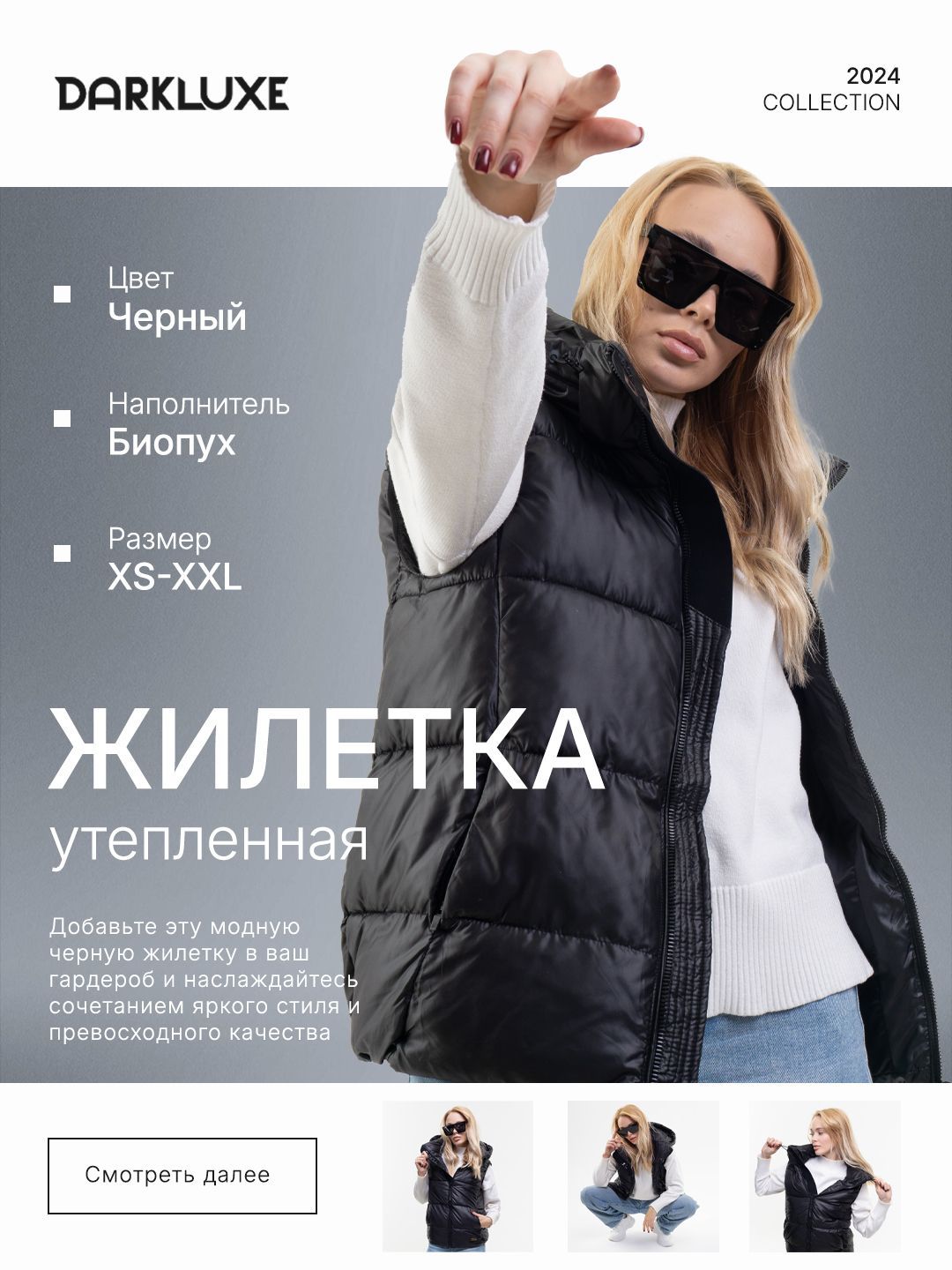 Жилет утепленный Dark Luxe купить на OZON по низкой цене (1692710910)