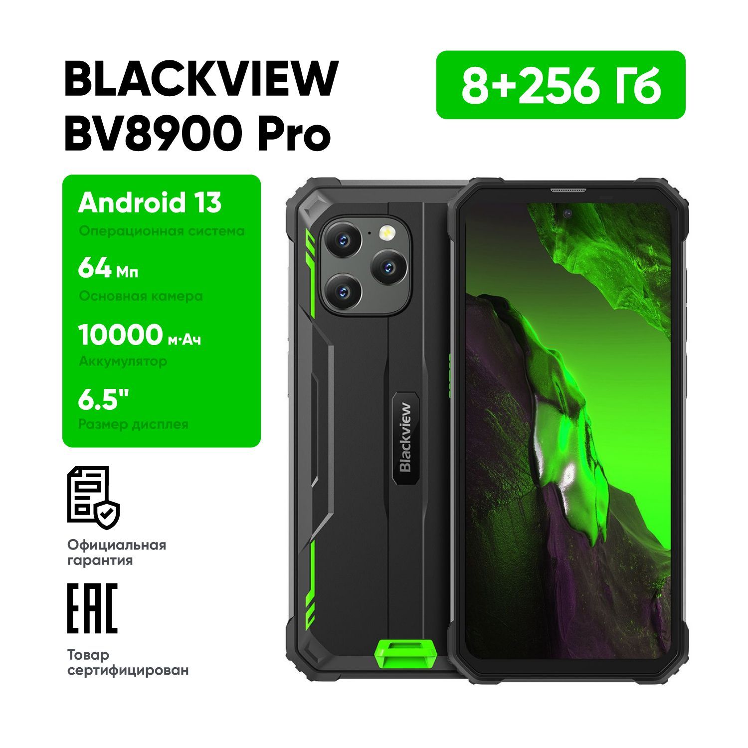 BlackviewСмартфонBV8900ProРостест(EAC)8/256ГБ,черный,зеленый