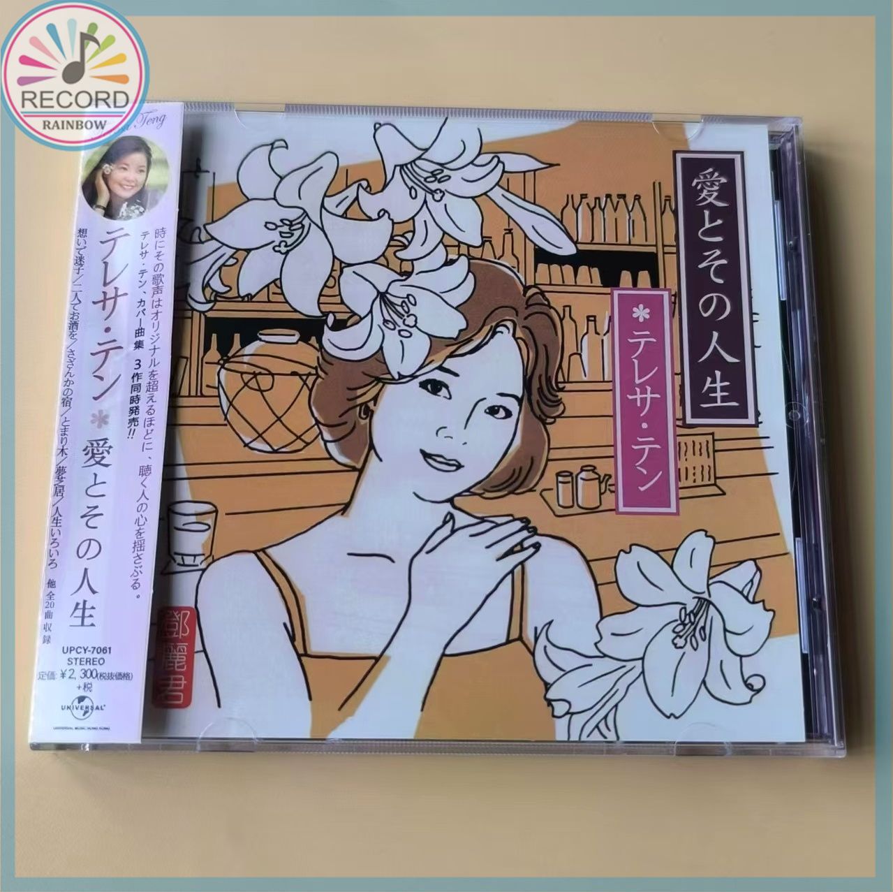 Teresa Teng Love and Life Japanese Famous Song Cover Collection Japanese CD настоящий Герметичная упаковка совершенно новый