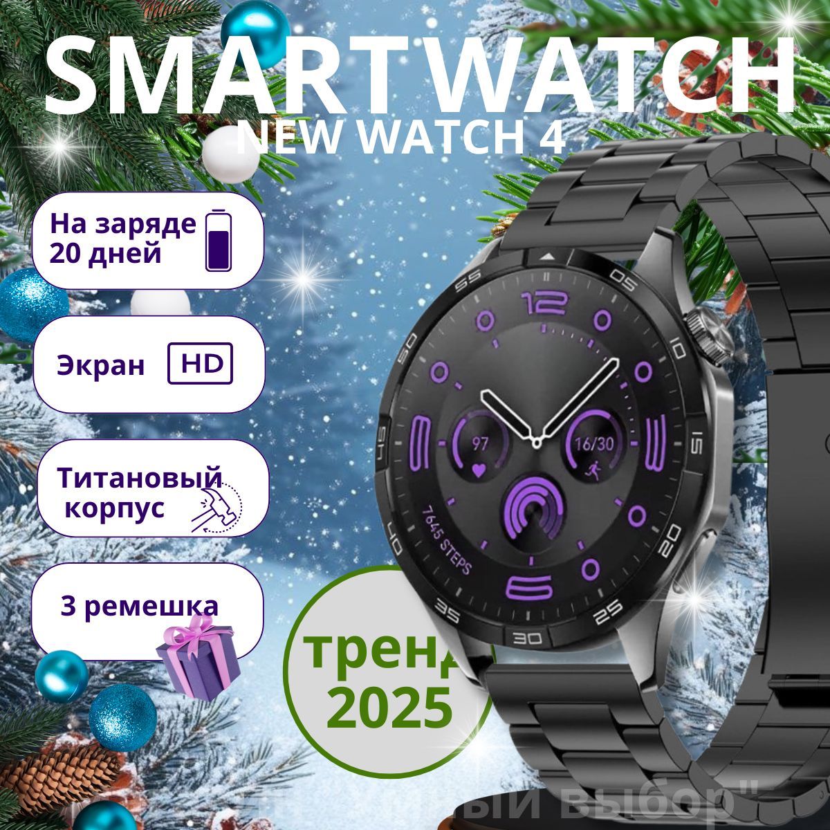 СмартчасынаручныемужскиеSMARTNEWWATCH4RU25,обновленнаяверсия/Умныечасы,титановыйкорпус,триремешкачерные,AMOLED,46mm