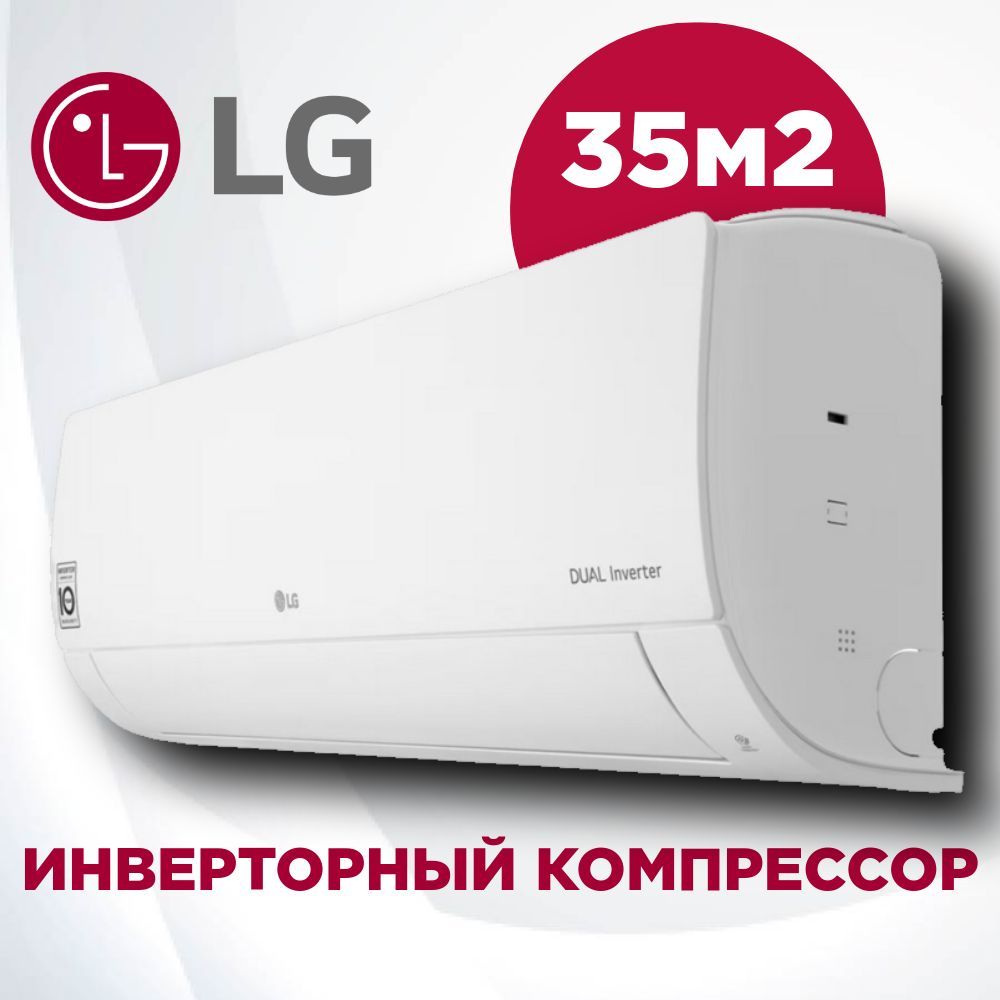 Инверторная сплит-система LG MegaCool P12EP1 до 35 м2, белый