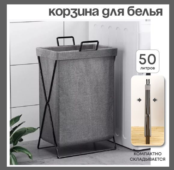 Корзина для белья Kam.Still, Нетканое полотно, Полипропилен купить c доставкой на OZON по низкой цене (1686435205)