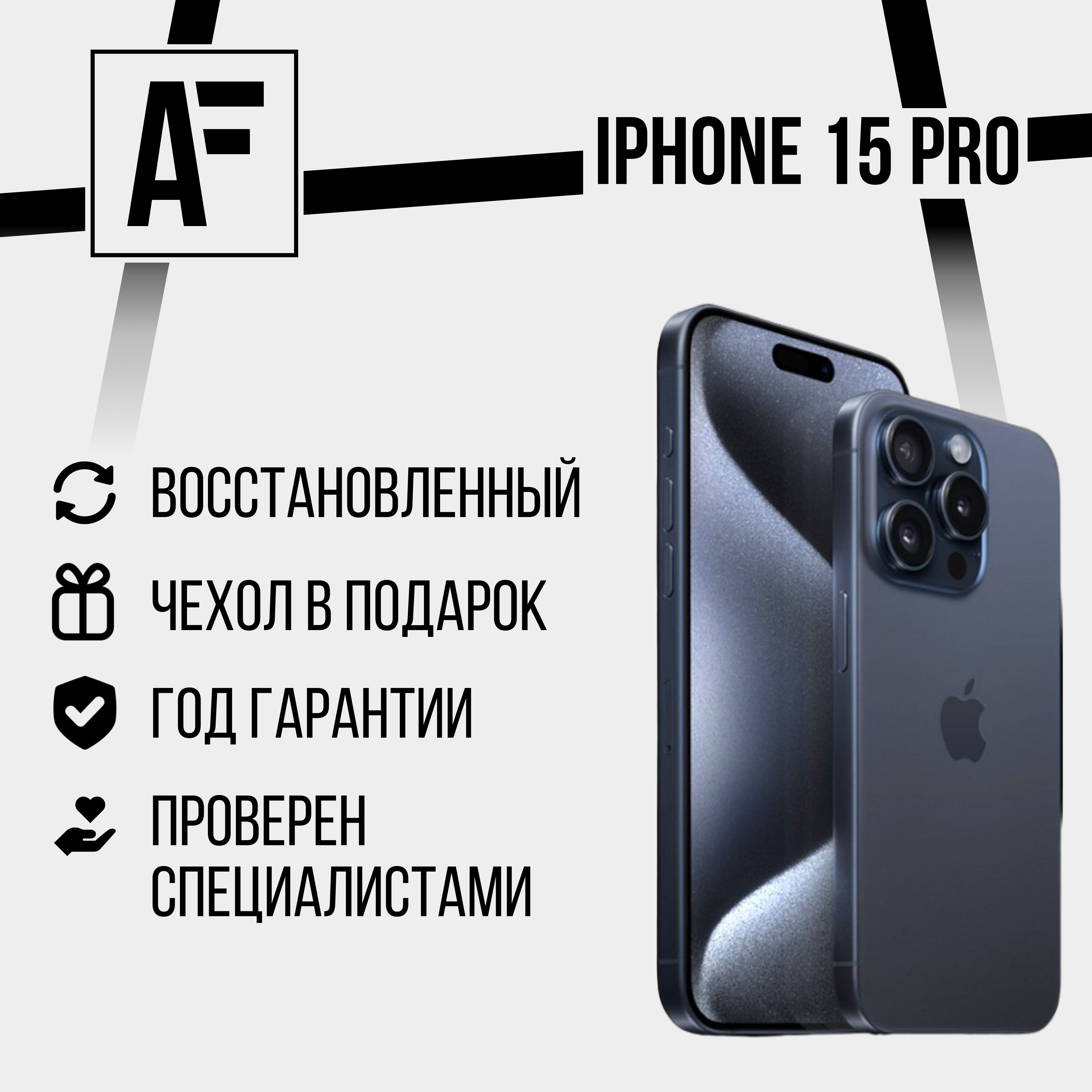 AppleСмартфонAppleiPhone15Pro256ГБ,DualnanoSIM,синийтитан8/256ГБ,Восстановленный