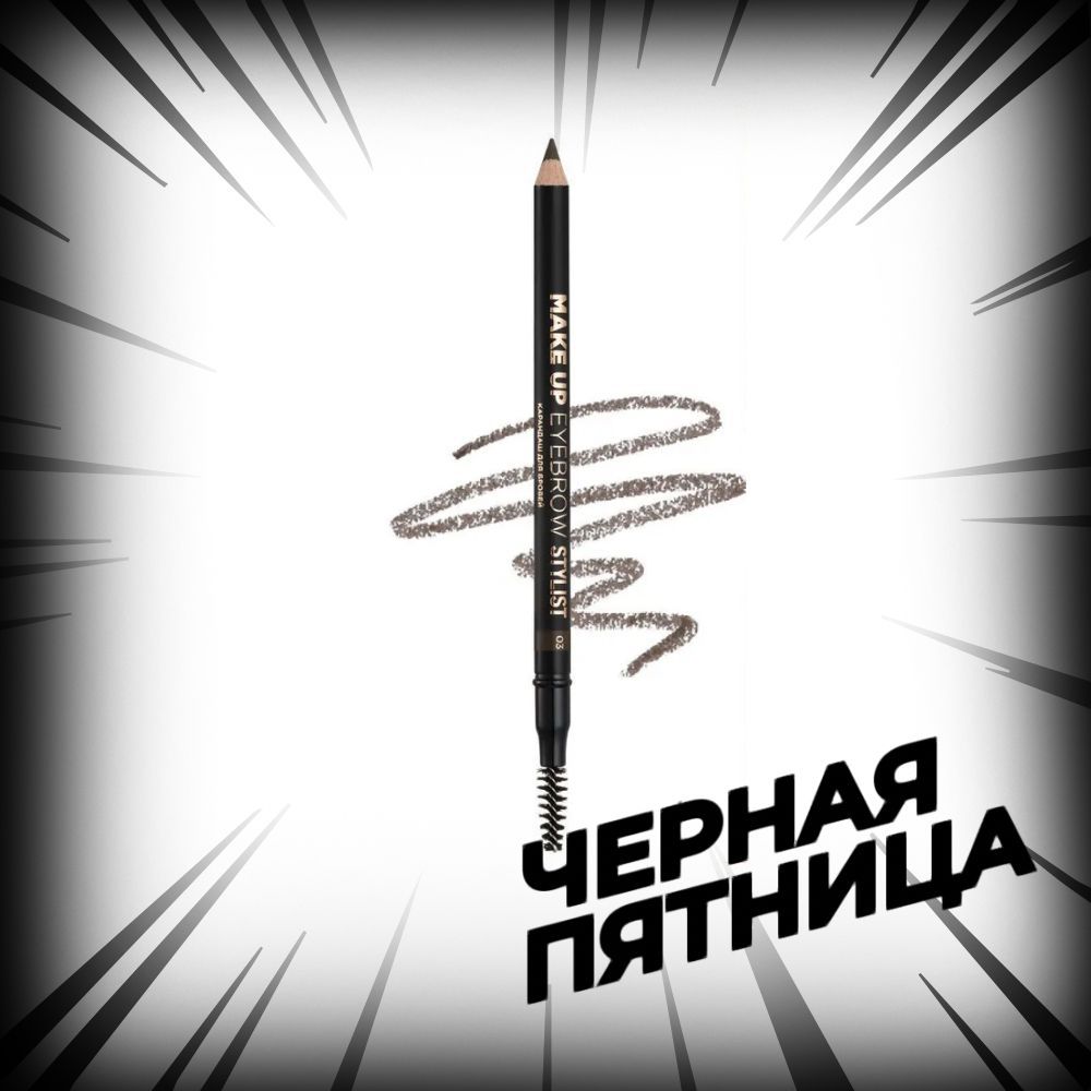 Eva mosaic Карандаш для бровей Make up Eyebrow Stylist, 1,08 г, 03