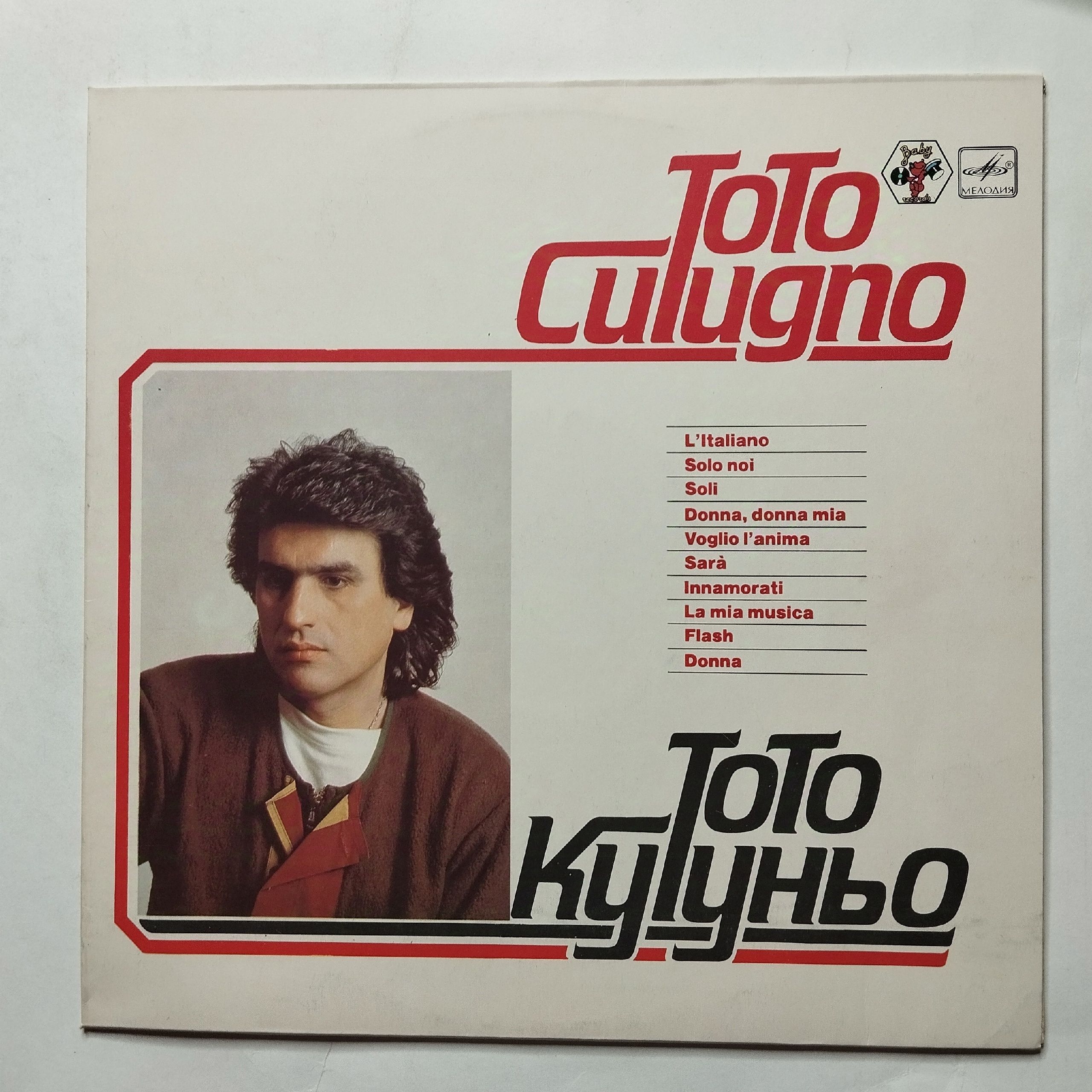 Винтажная виниловая пластинка LP Toto Cutugno Тото Кутуньо (СССР 1985) Soli