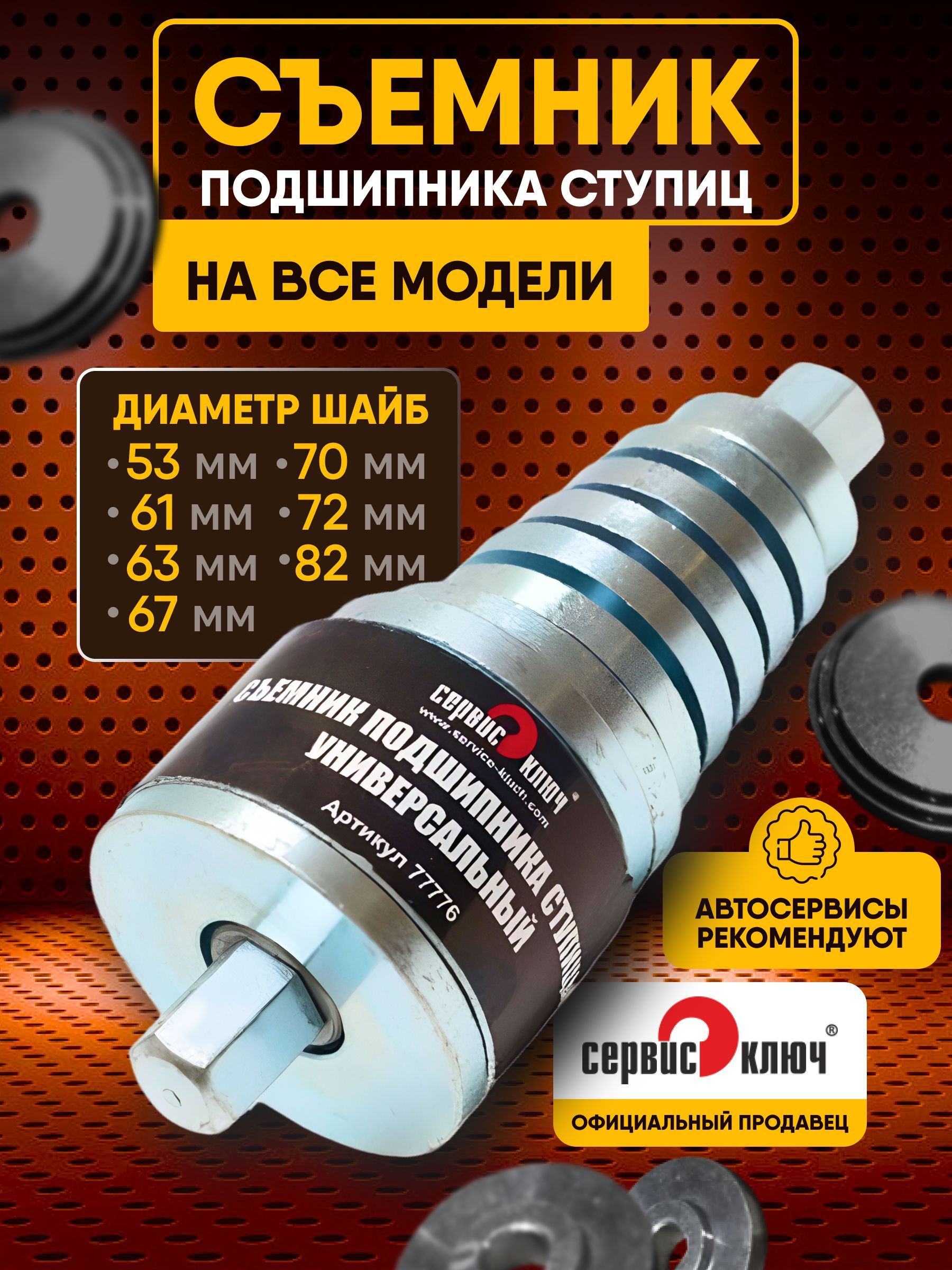 Съемникподшипниковуниверсальный