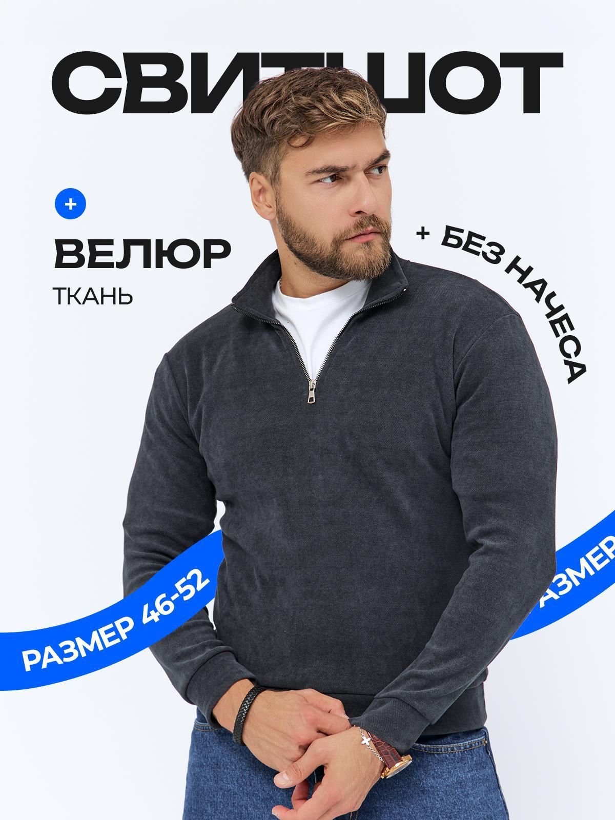 Свитшот Fashot...