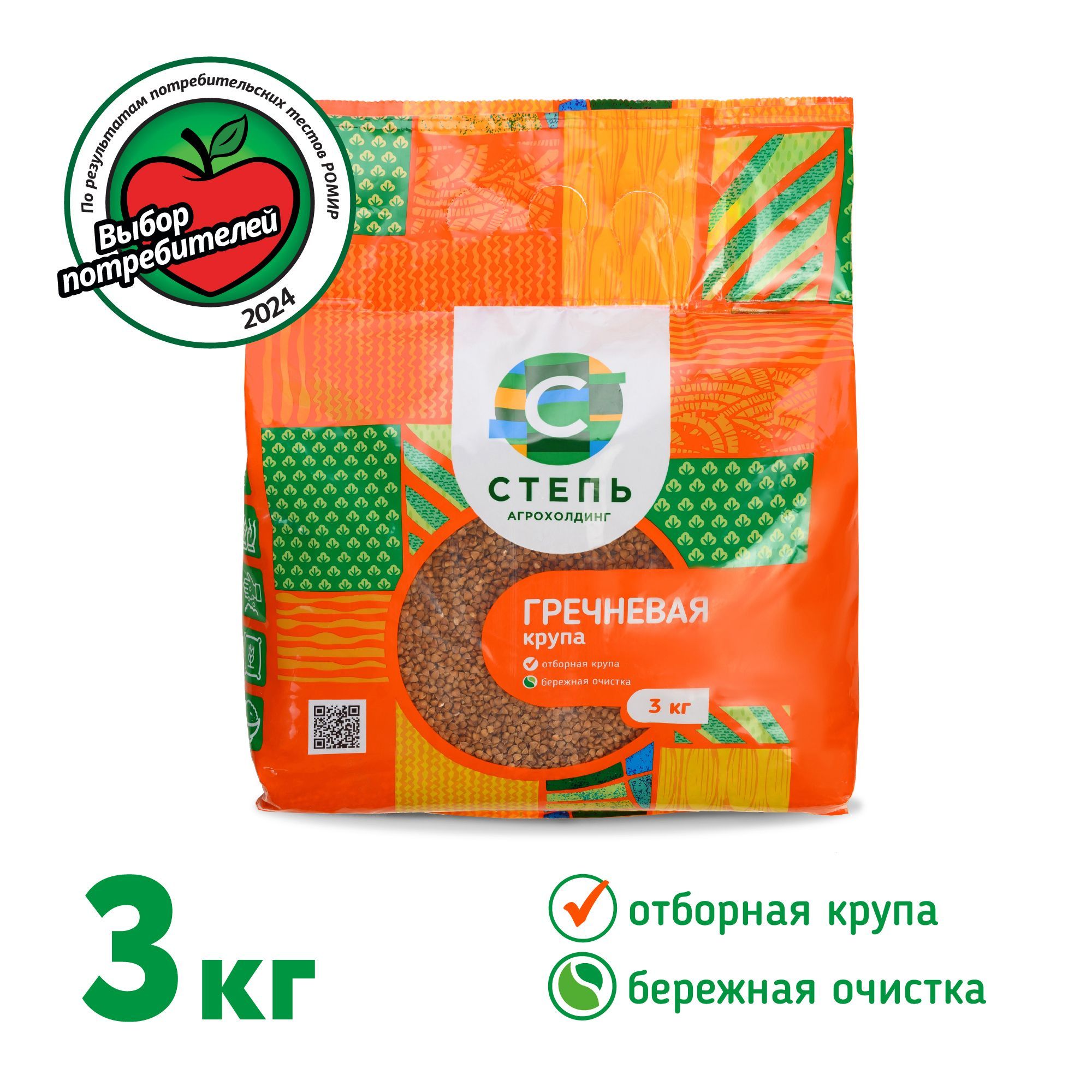 Крупа гречневая Агрохолдинг "СТЕПЬ" 3 кг image