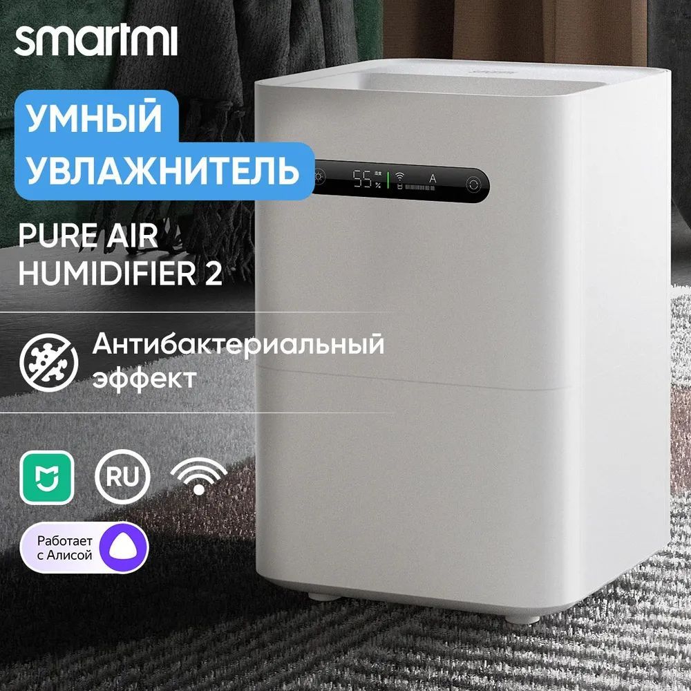 УвлажнительвоздухаSmartmiEvaporativeAirHumidifier2