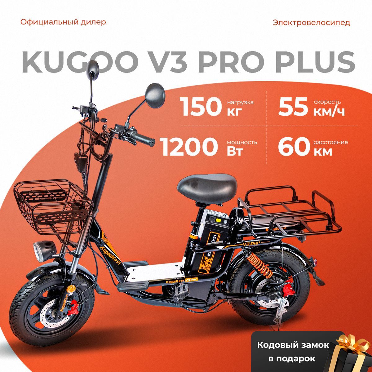 ЭлектровелосипедKugooKirinV3ProPlus21А