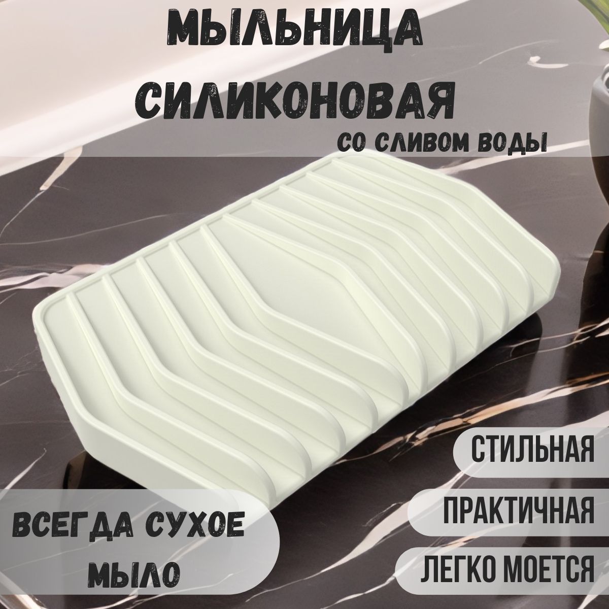 Мыльница