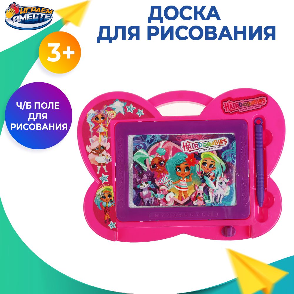 Доска для рисования детская магнитная Hairdorables Играем вместе / проектор для рисования девочек