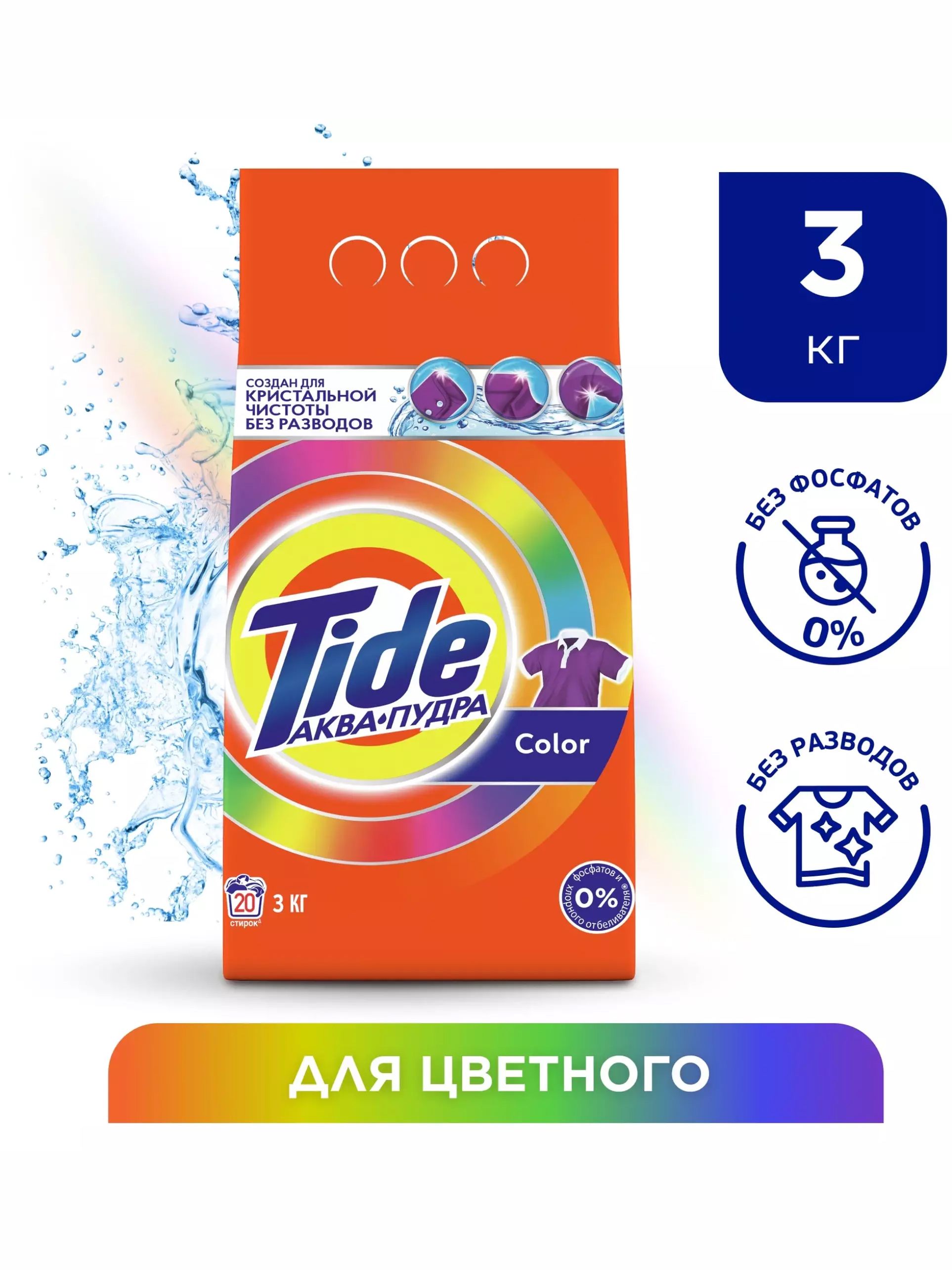 Купить Стиральный Порошок Тайд 9кг