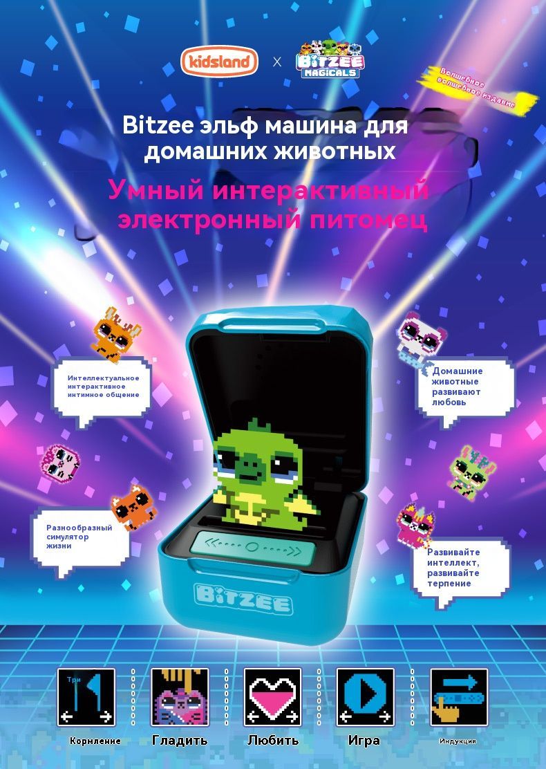 Bitzee,интерактивнаяигрушка,цифровойпитомецикоробкас15животными,виртуальныйэлектронныйпитомец,детскаяигрушкадлядевочекимальчиков.