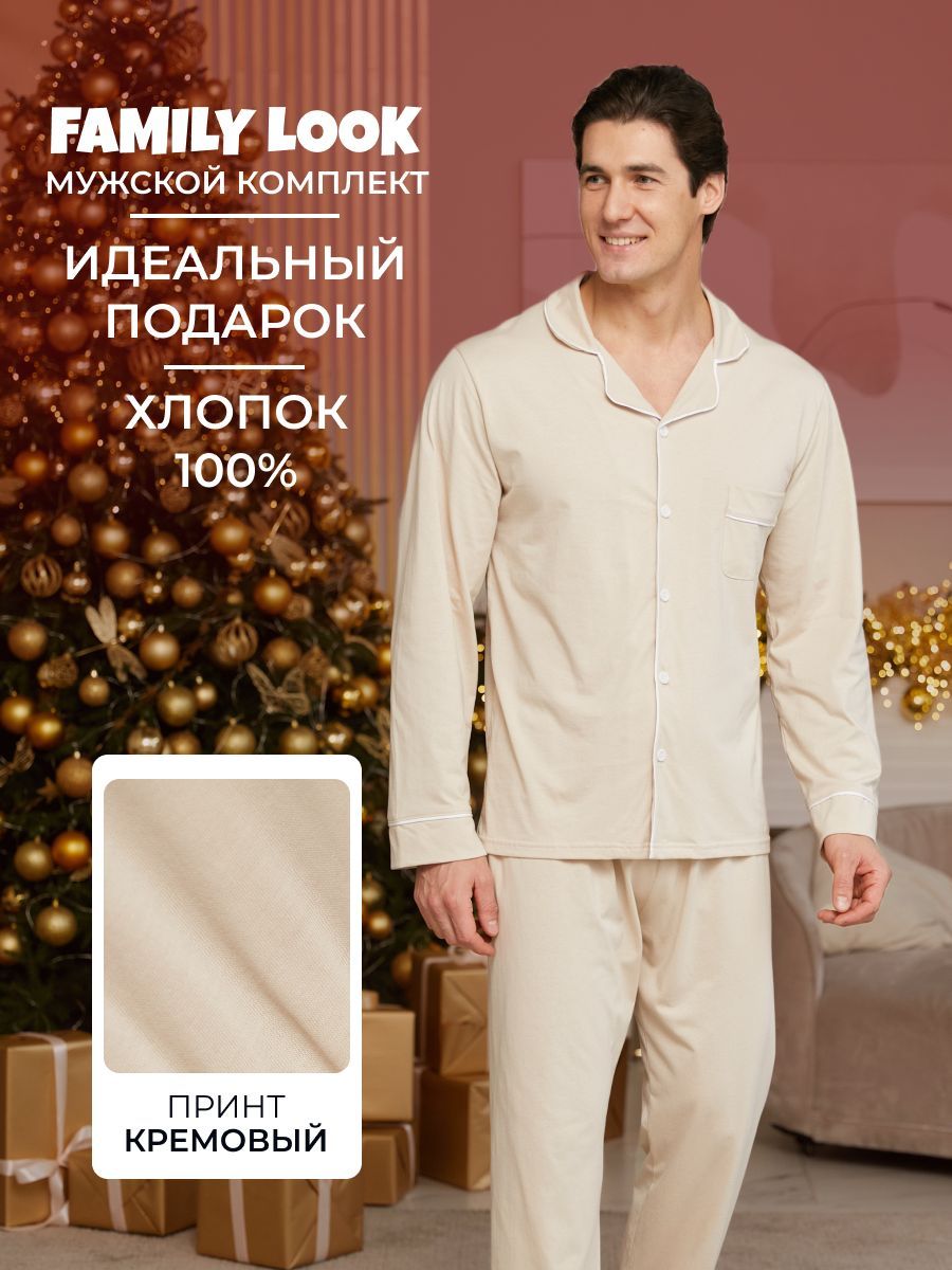Пижама BEST TRICOTAGE Family look купить на OZON по низкой цене (1653356400)